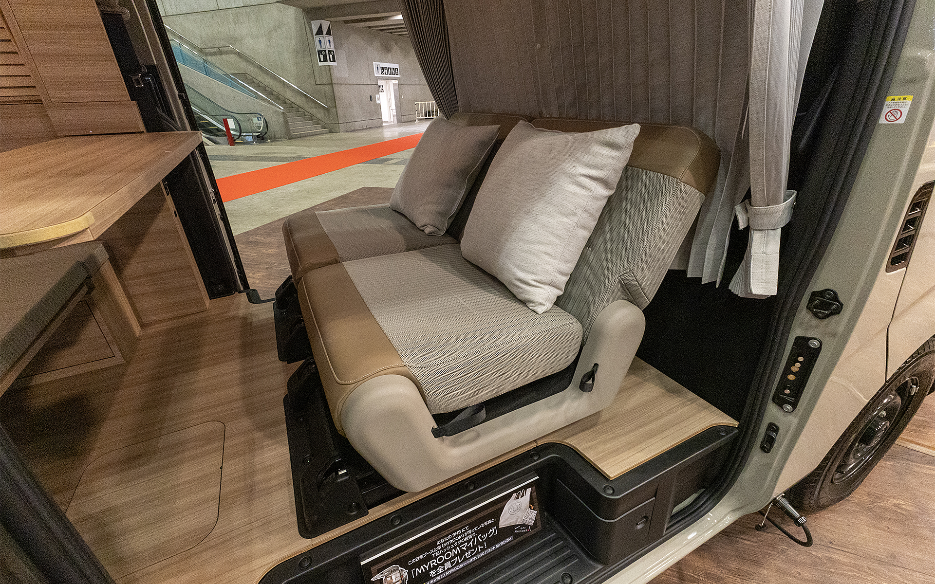 2in1シートをリビングルームモードで展開