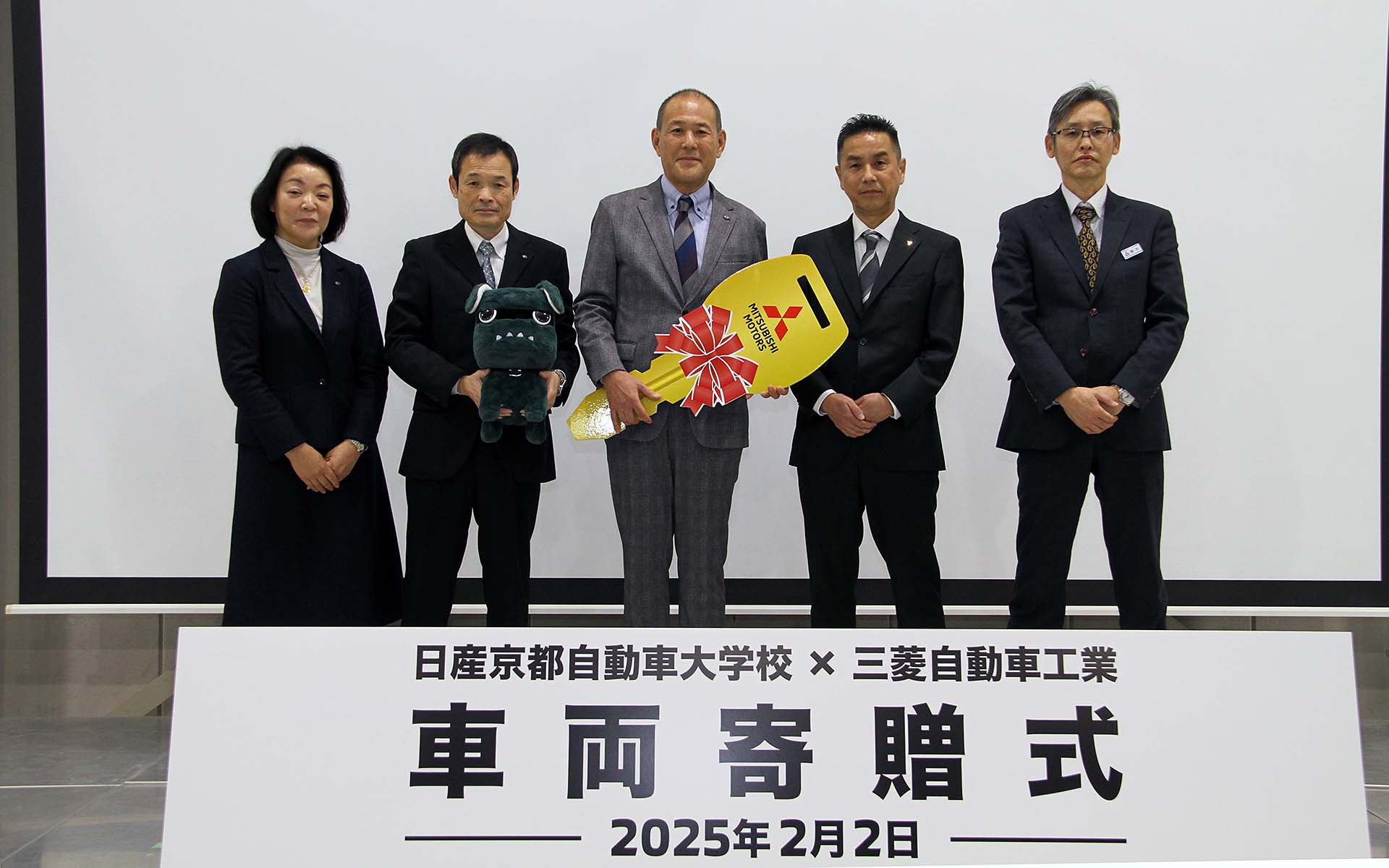 会場ではアウトランダーPHEVのゴールデンキーの授与なども行なわれた