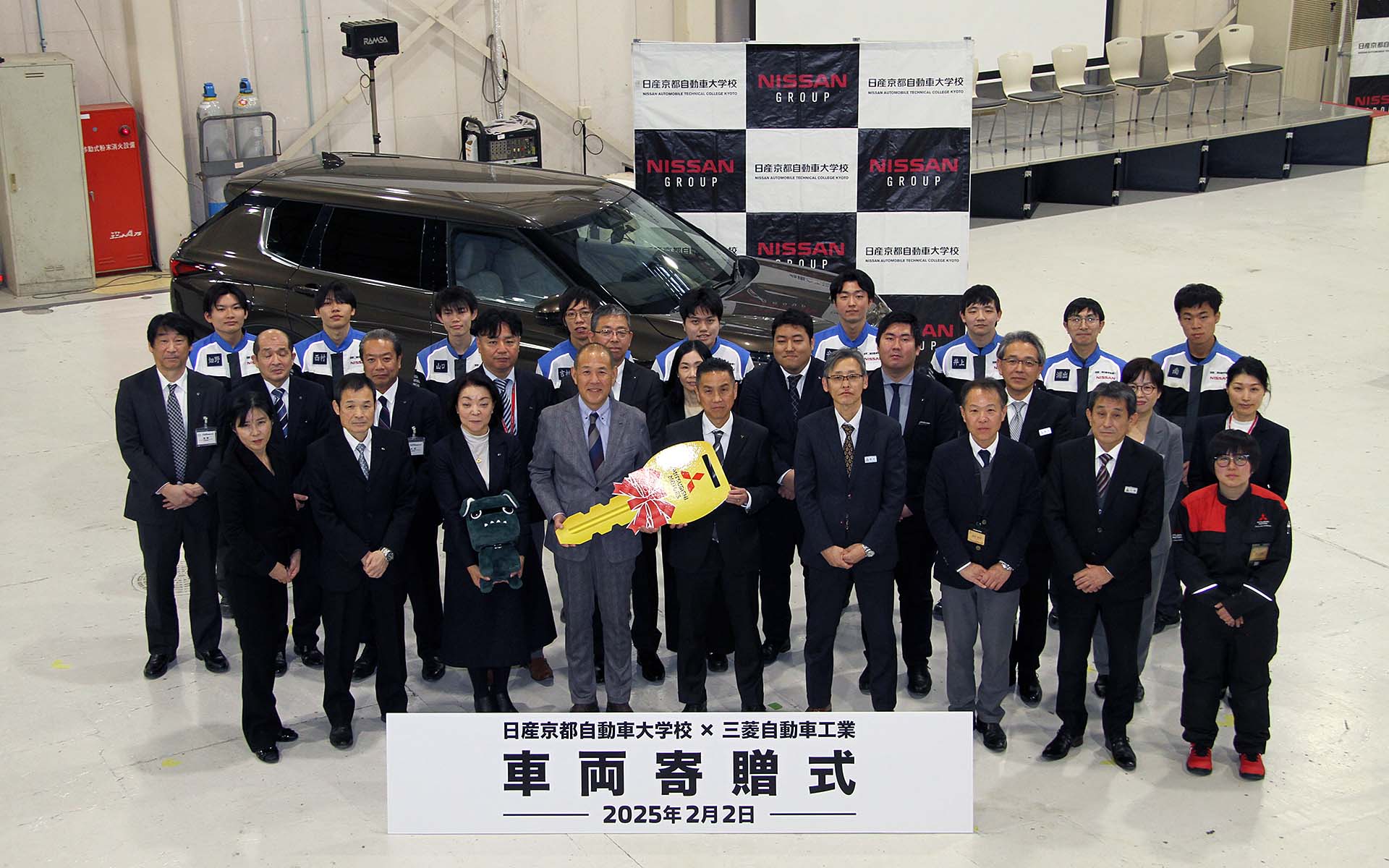 「アウトランダーPHEV」の寄贈式を開催