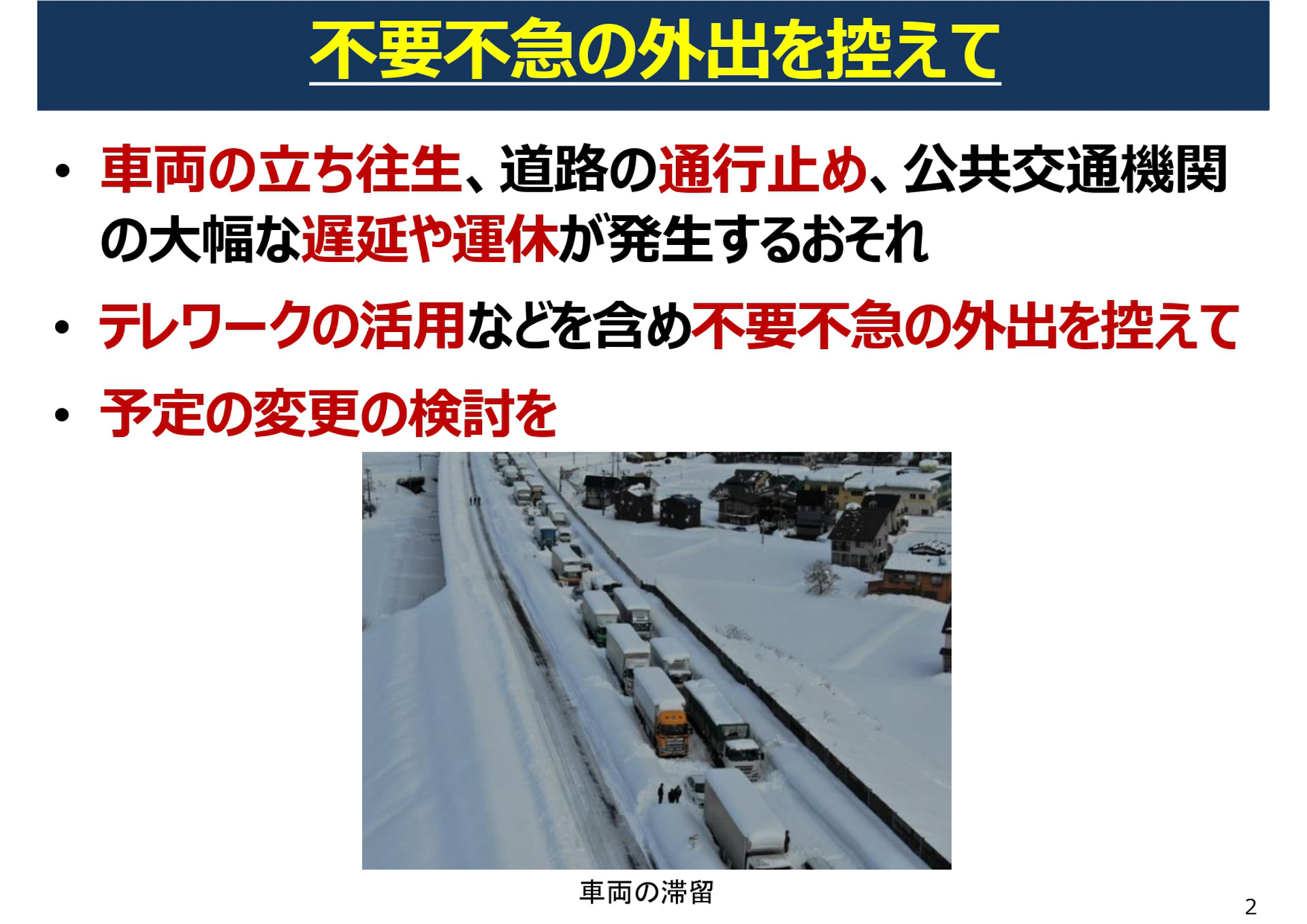 国土交通省の発表資料