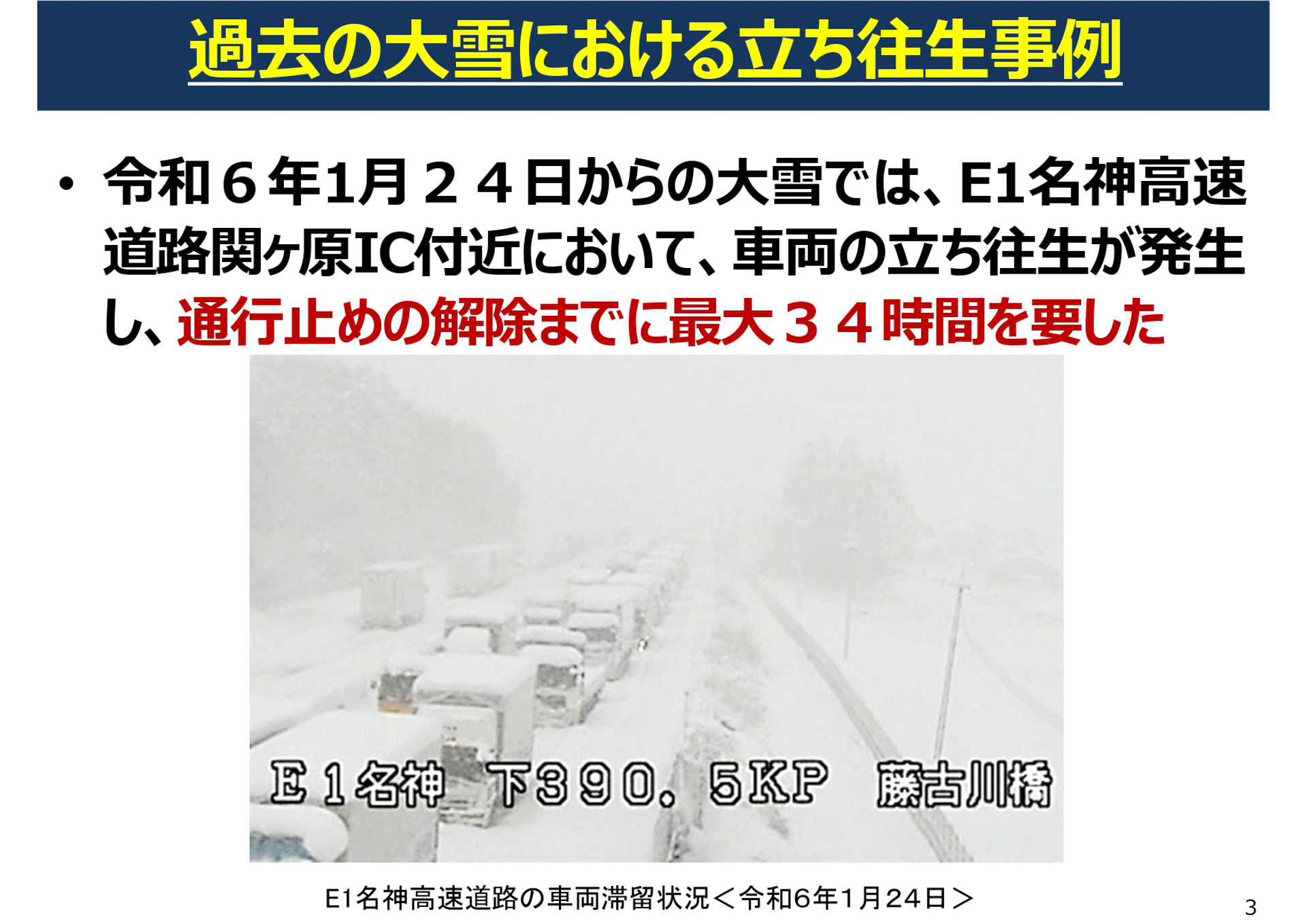 国土交通省の発表資料