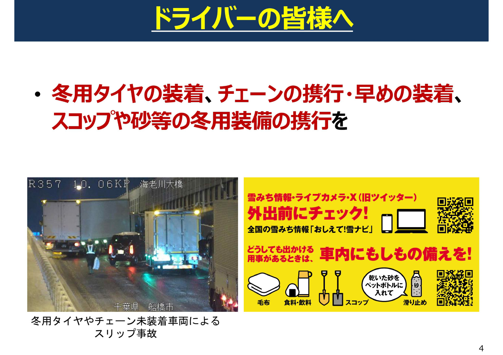 国土交通省の発表資料