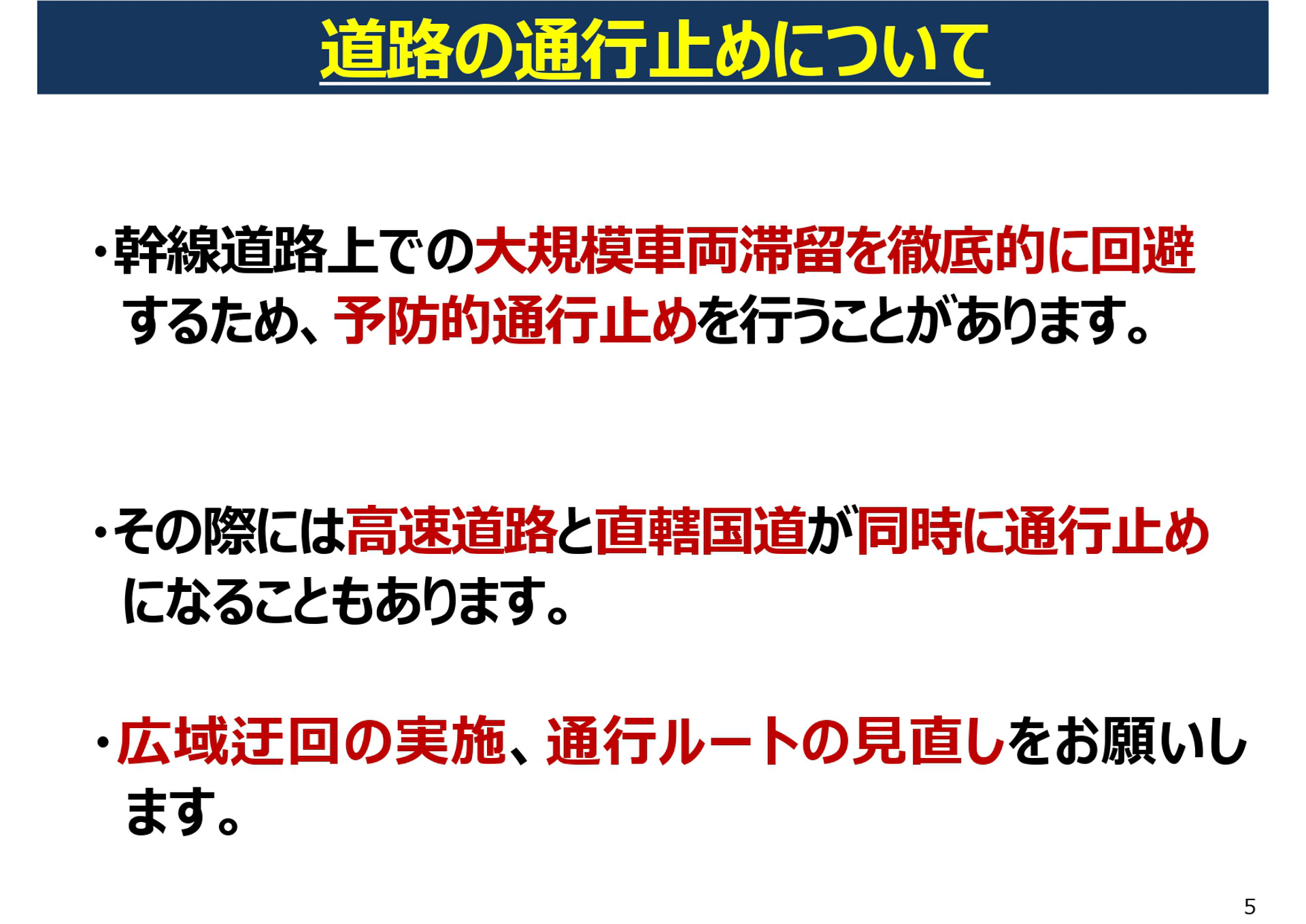 国土交通省の発表資料