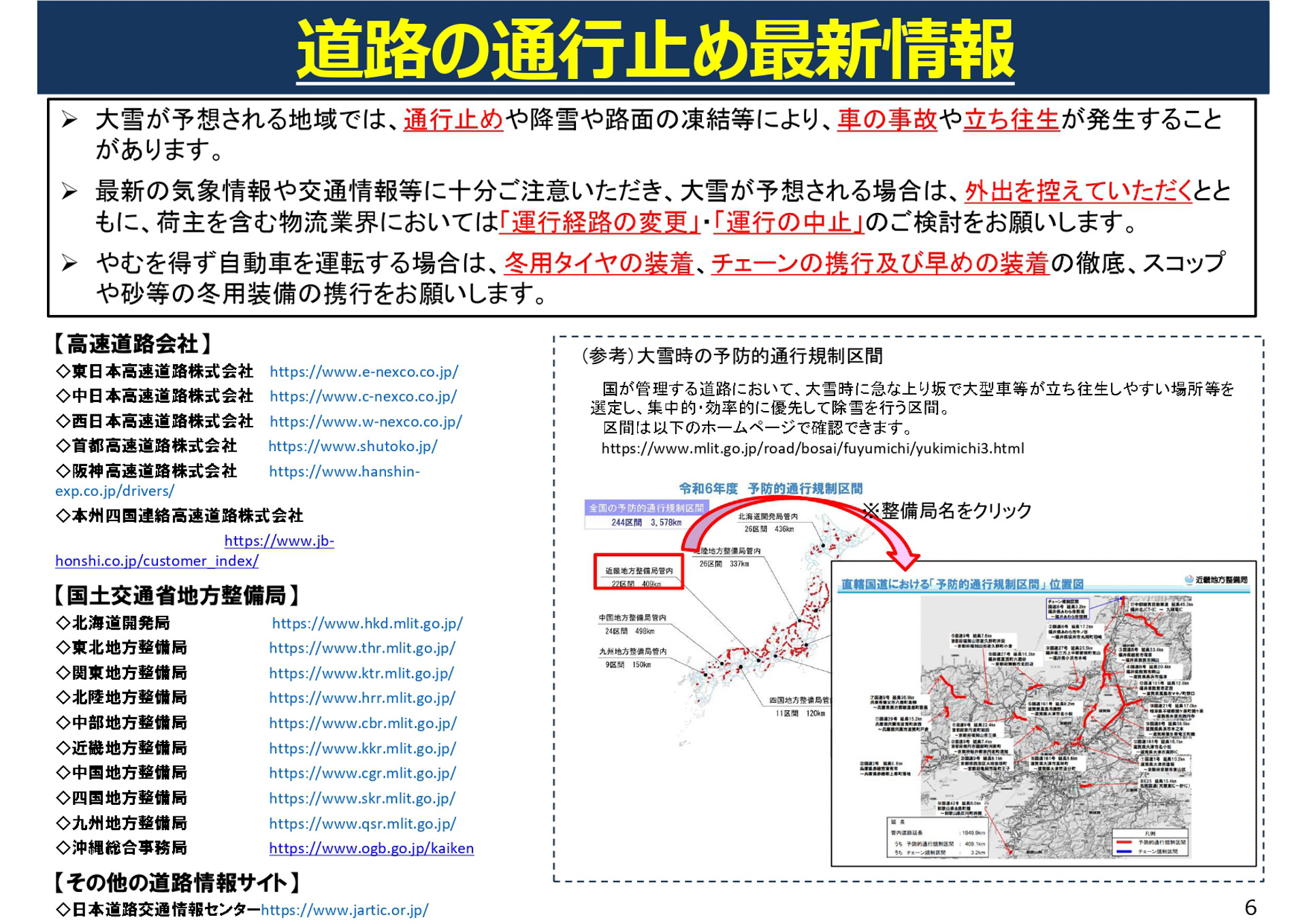 国土交通省の発表資料