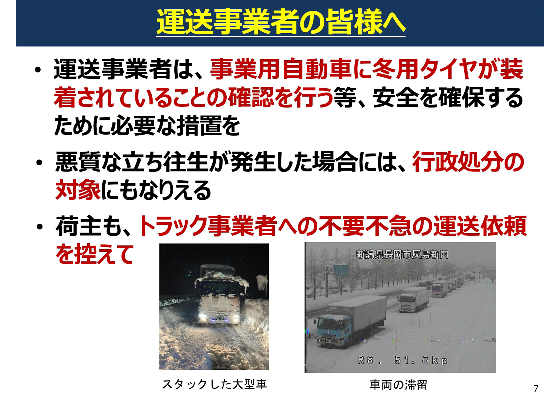 国土交通省の発表資料