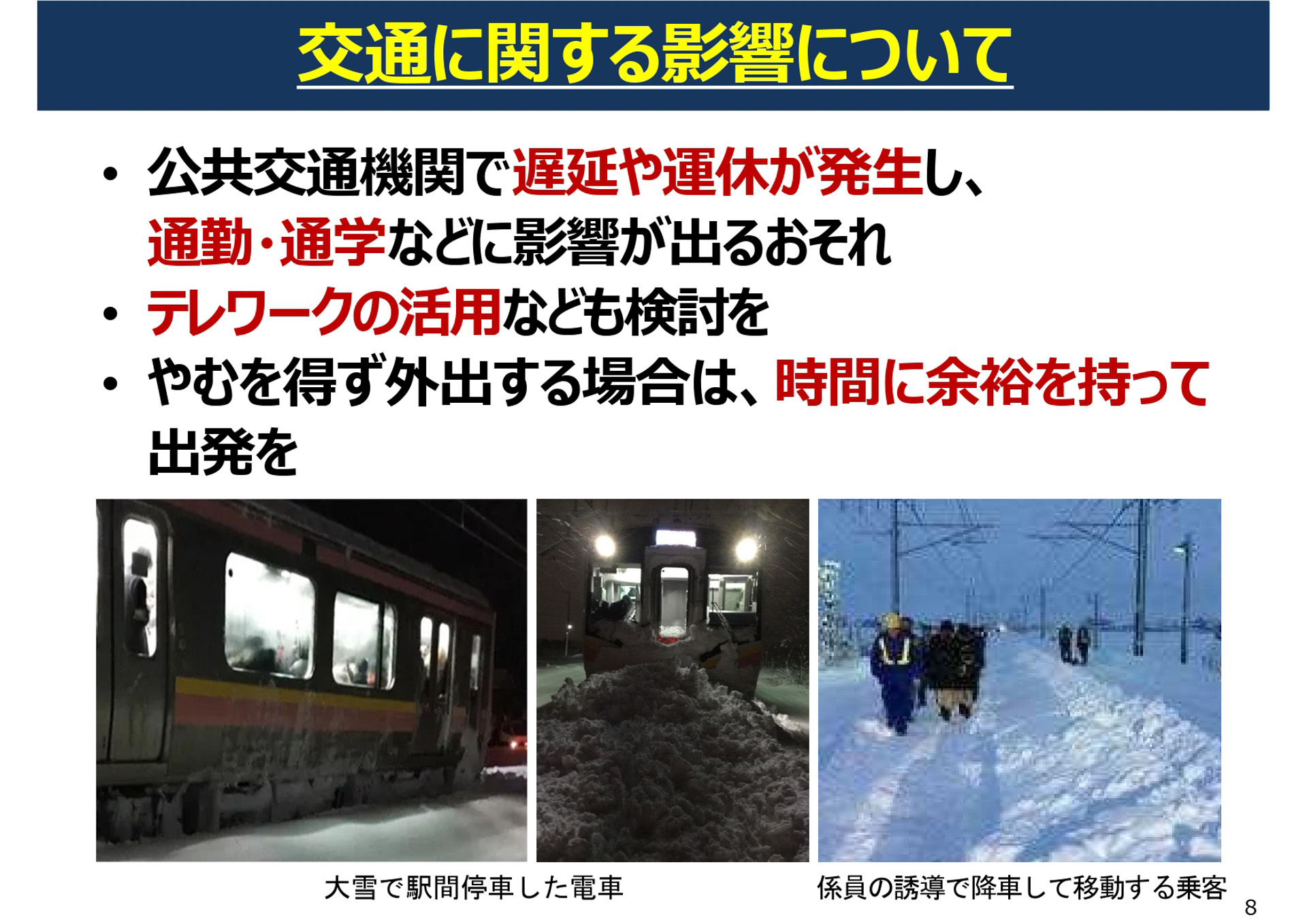 国土交通省の発表資料
