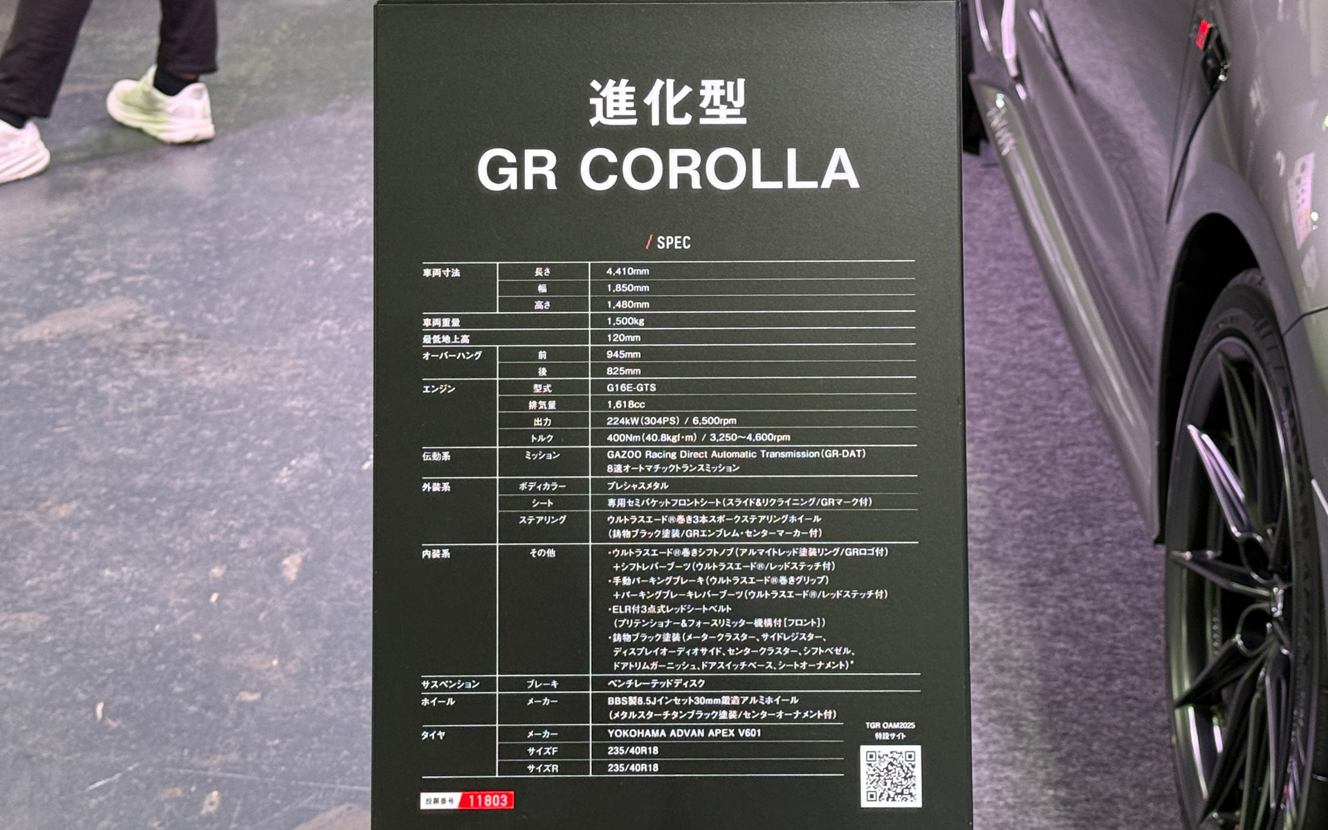 進化型「GRカローラ RZ」