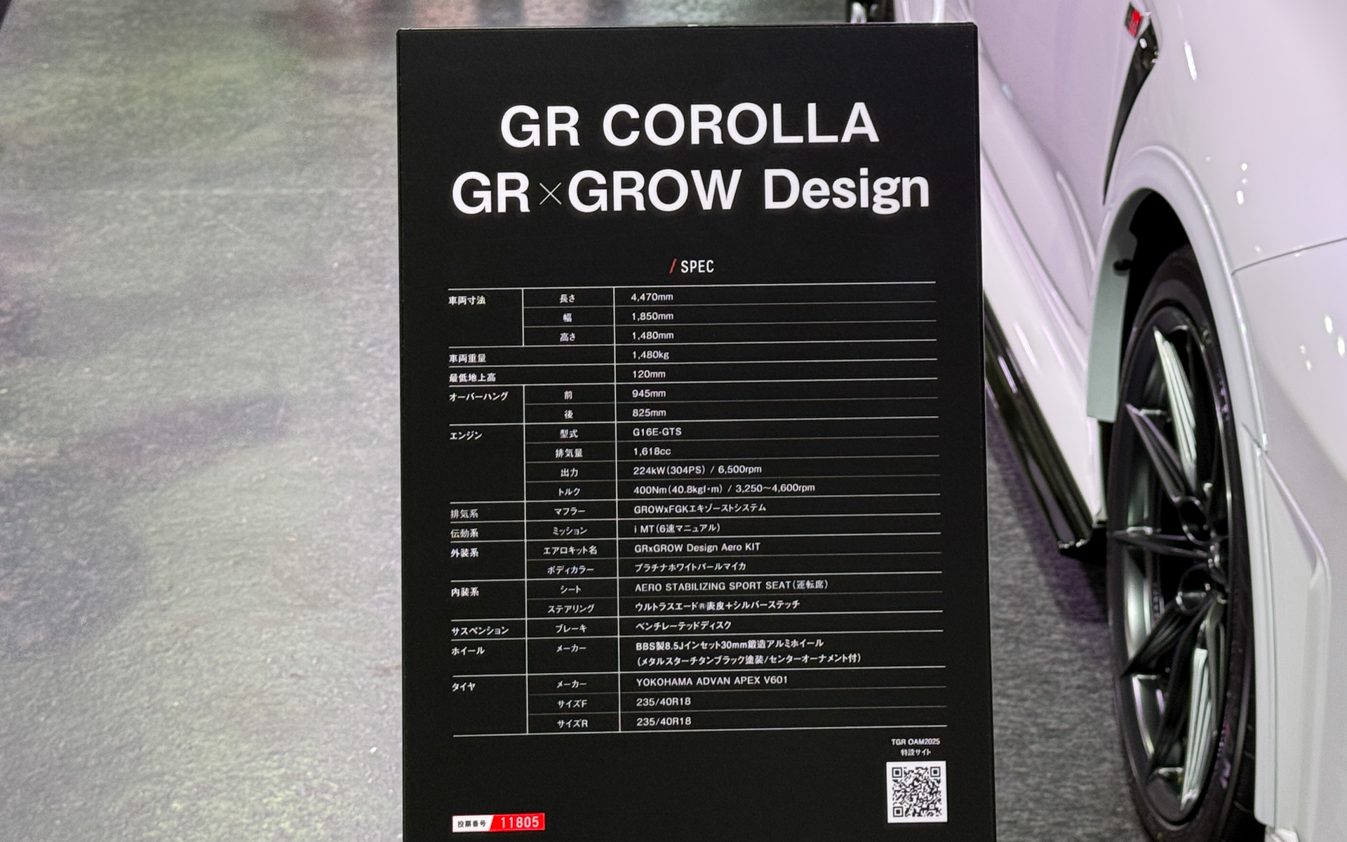 GRカローラ GR×GROW Design