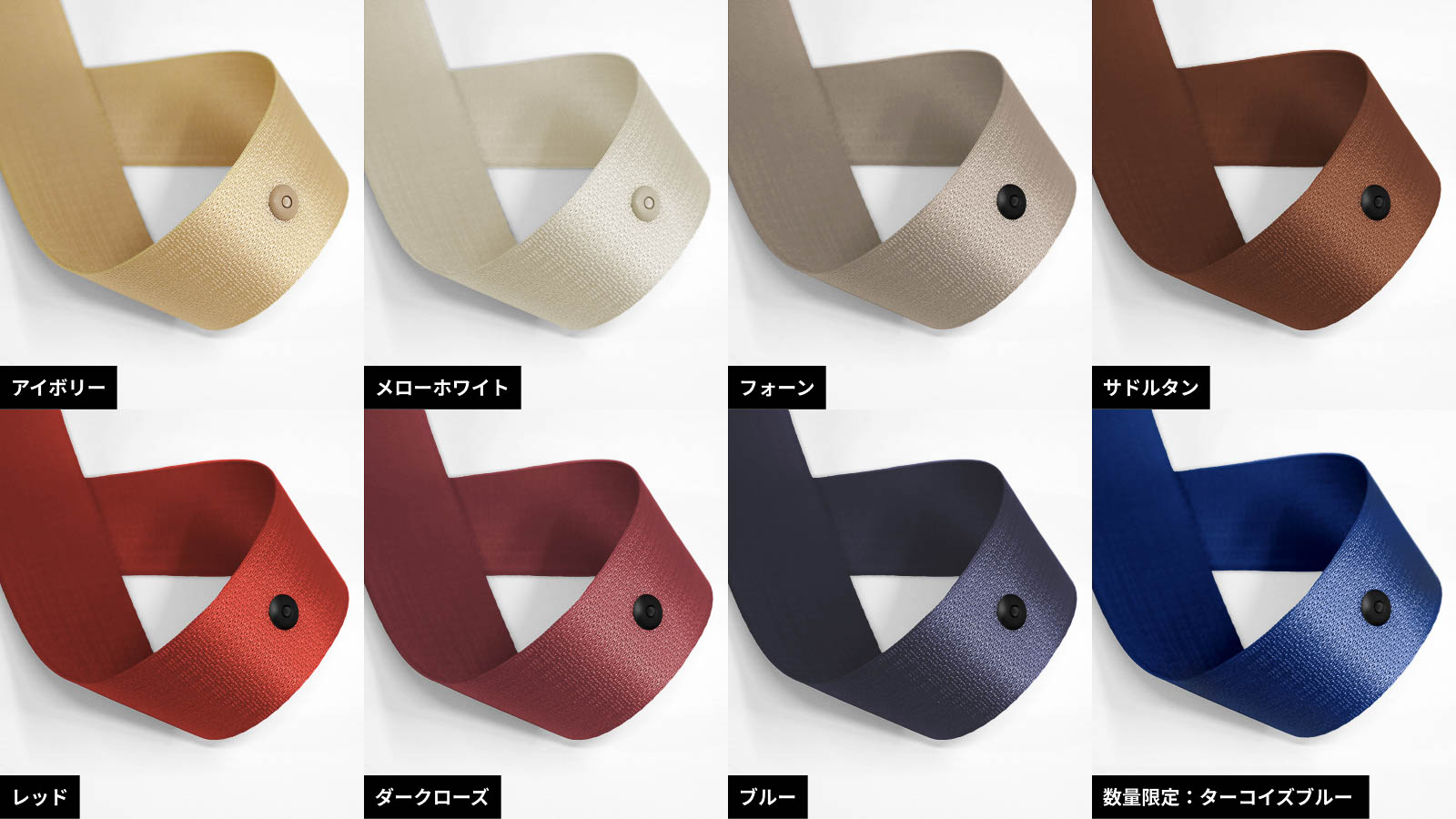 カラーバリエーション