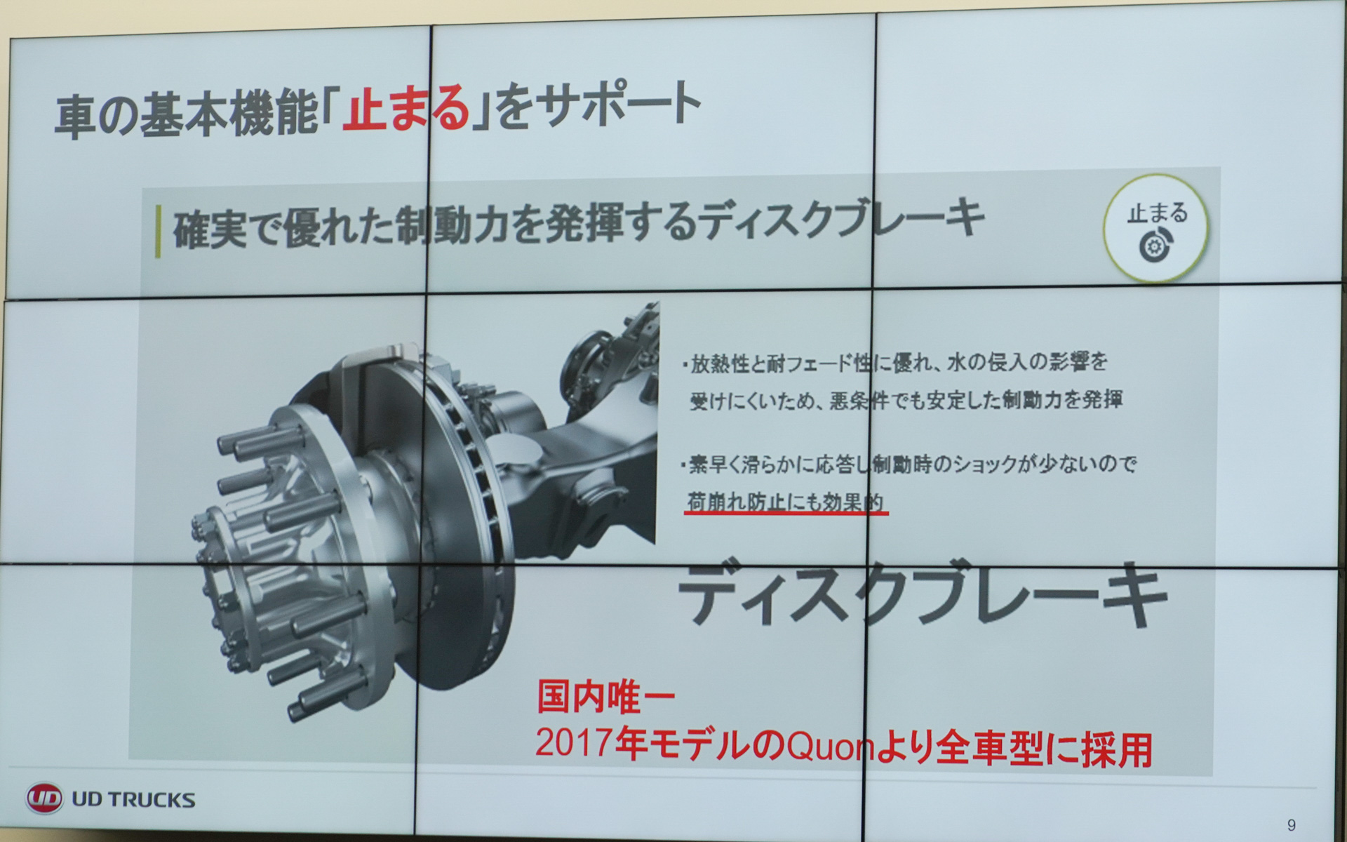 ディスクブレーキをクオンの全車に2017年モデルから採用