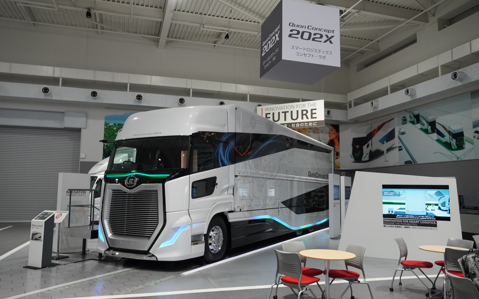 UDエクスペリエンスセンターにはコンセプトカーをはじめ、さまざまな展示がある