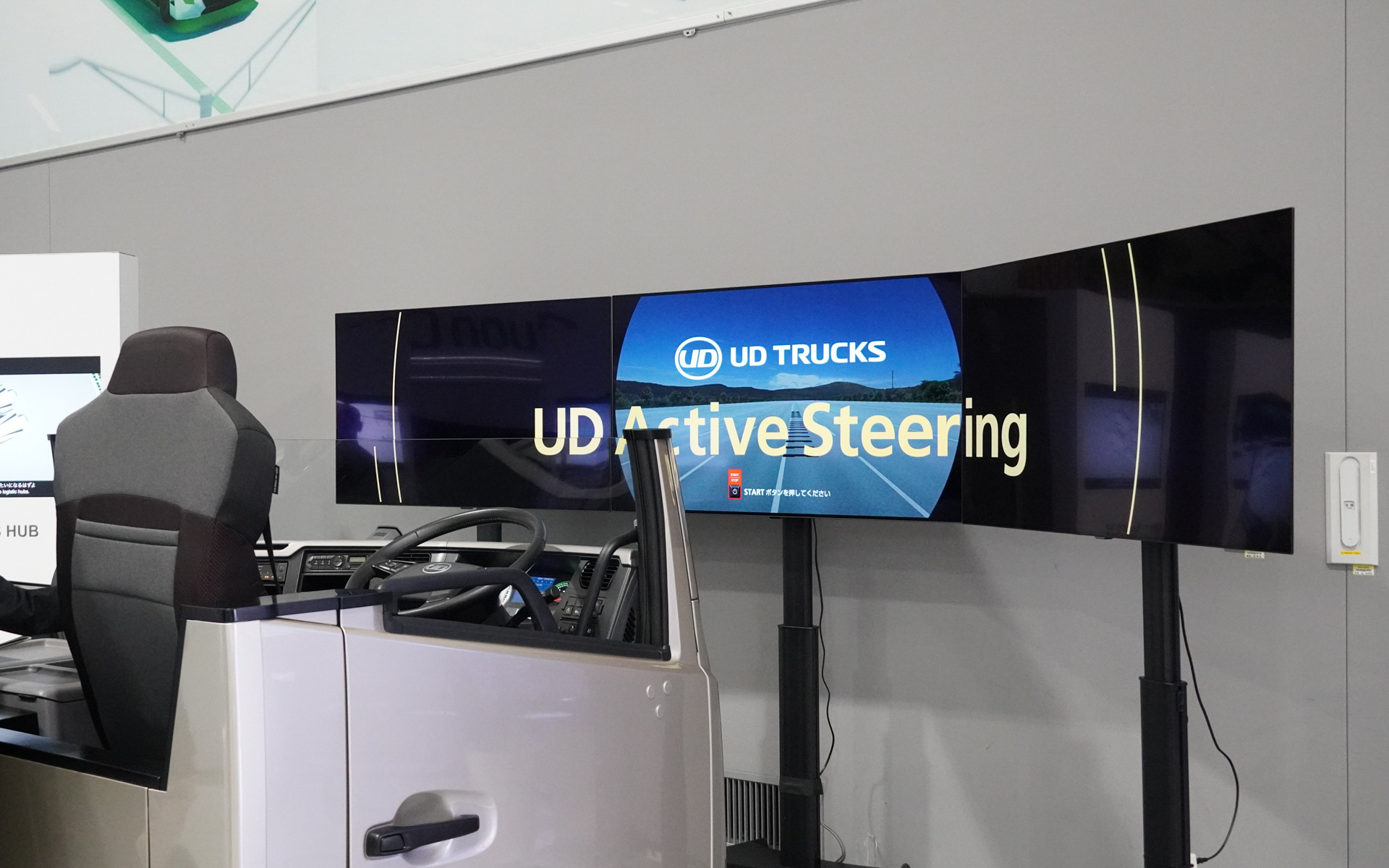 UDアクティブステアリングの特性が確認できるモックアップ