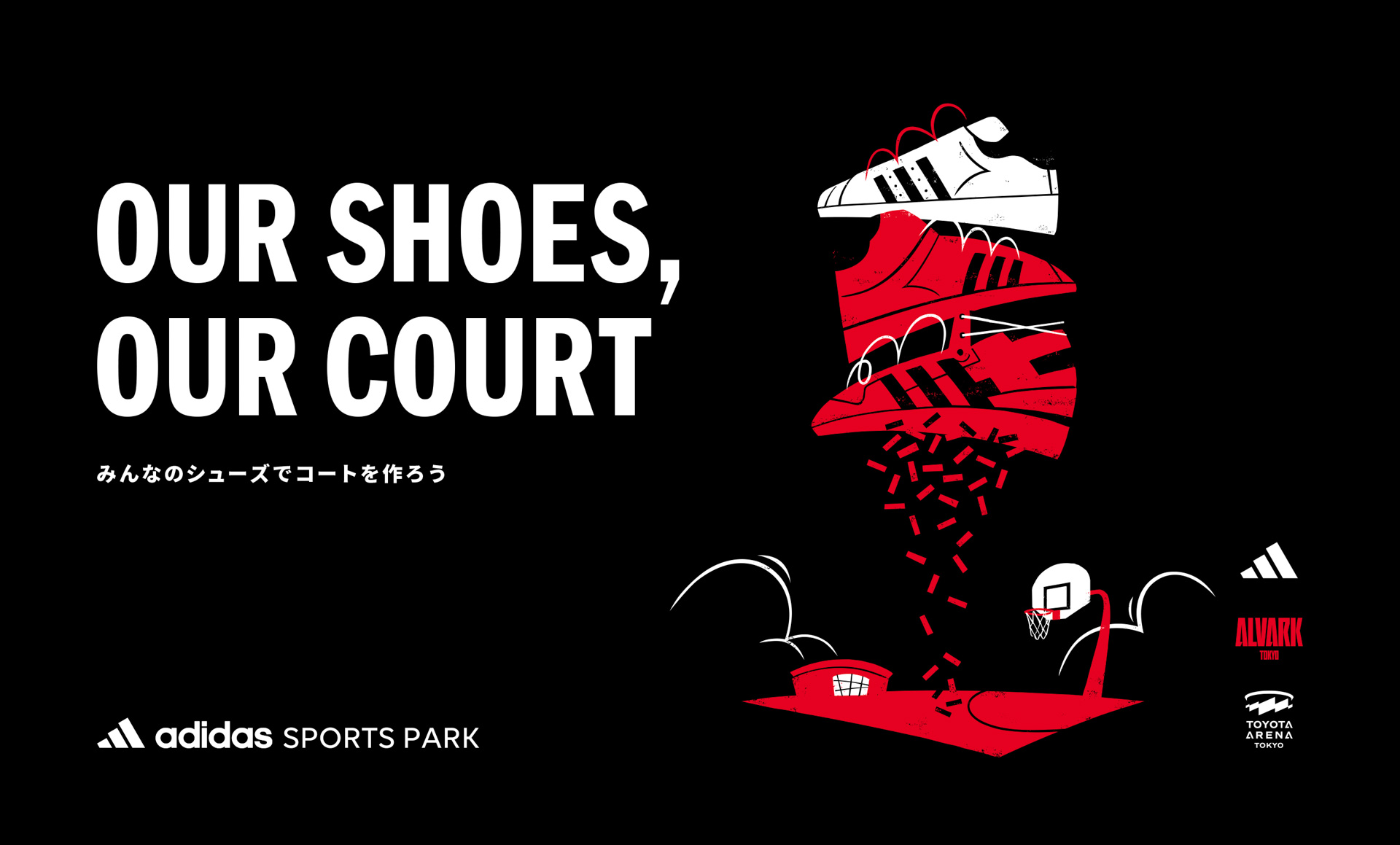 OUR SHOES, OUR COURT プロジェクト supported by adidas