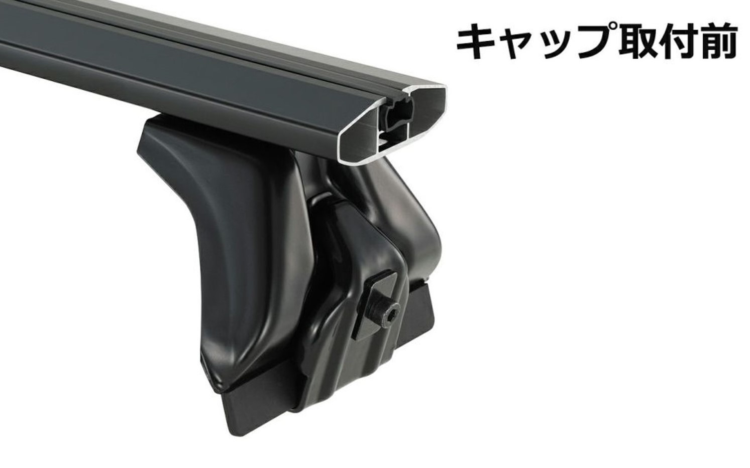 サイドのキャップを外すだけでTスロットを利用可能