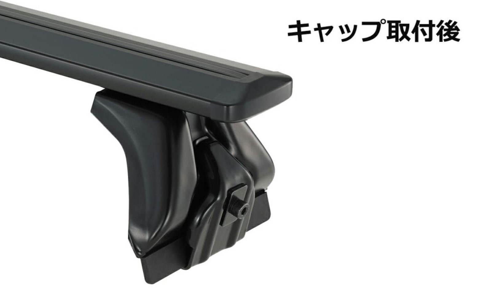 サイドのキャップを外すだけでTスロットを利用可能