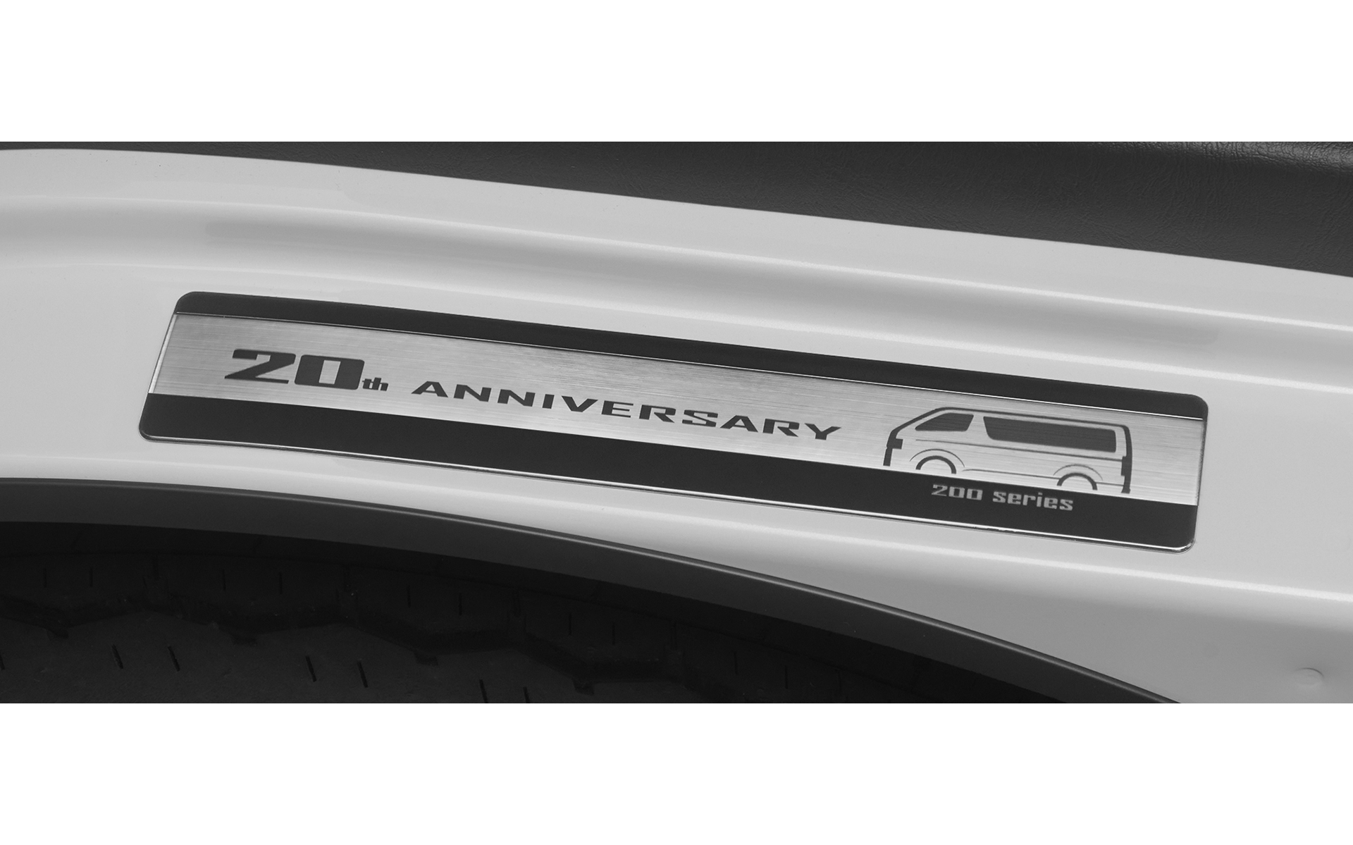 フロントドアスカッフプレート（200系型誕生20周年記念ロゴ入り）