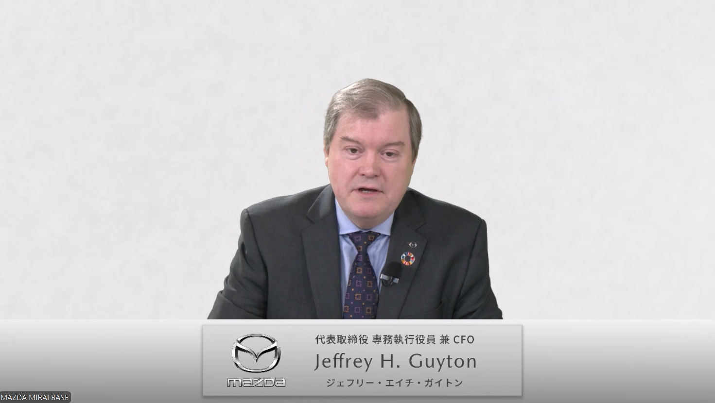 決算説明会で解説を行なったマツダ株式会社 代表取締役 専務執行役員兼CFO ジェフリー・H・ガイトン氏