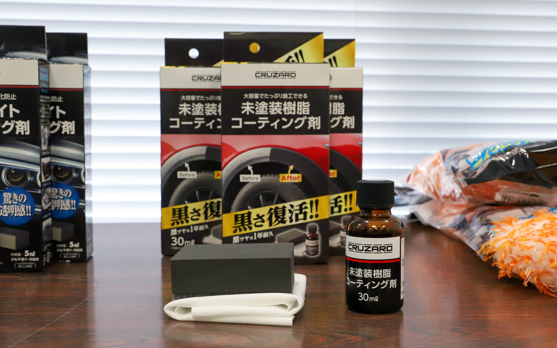 樹脂製パーツのツヤを復活させる未塗装樹脂コーティング剤（1589円）