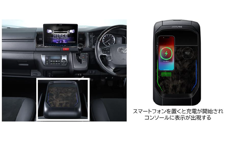 ハイエース専用「コンソール取り付け型ワイヤレス充電器」