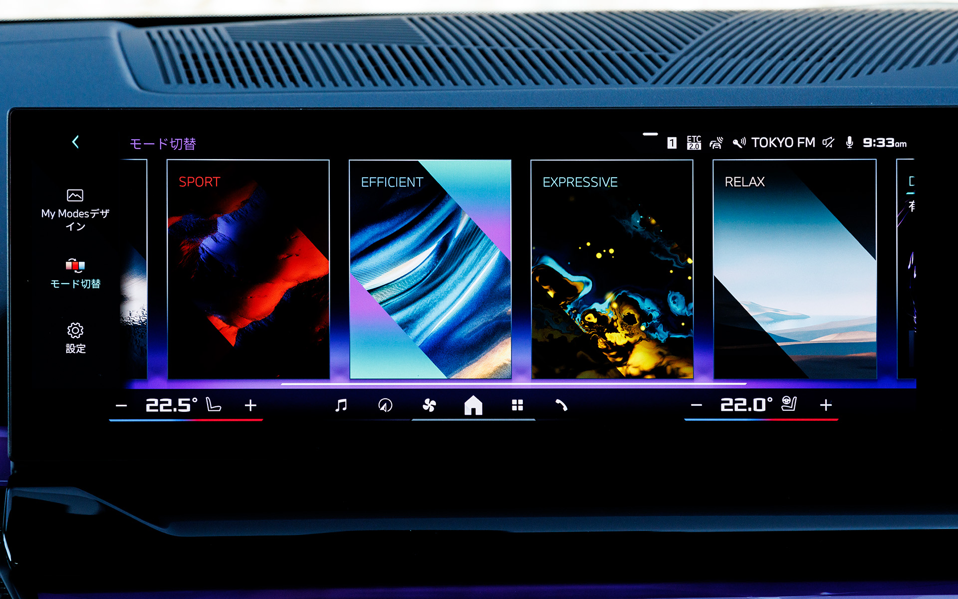 アイコニック・サウンド・エレクトリックでは「SPORT」「EFFICIENT」「EXPRESSIVE」「RELAX」など、選択したシーンに応じたサウンドを流してくれるほか、アンビエントライトやサンルーフの開閉なども行なう