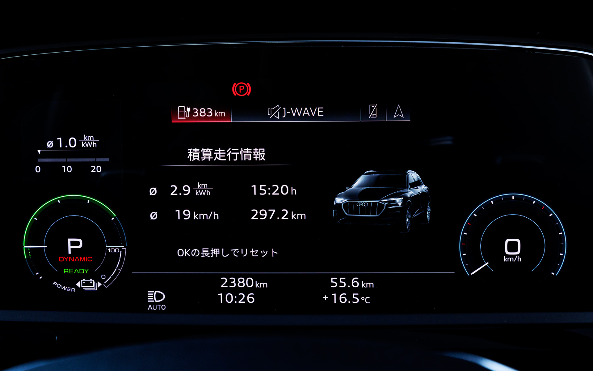 バッテリEVは残電池量や航続可能距離の表示が充実している