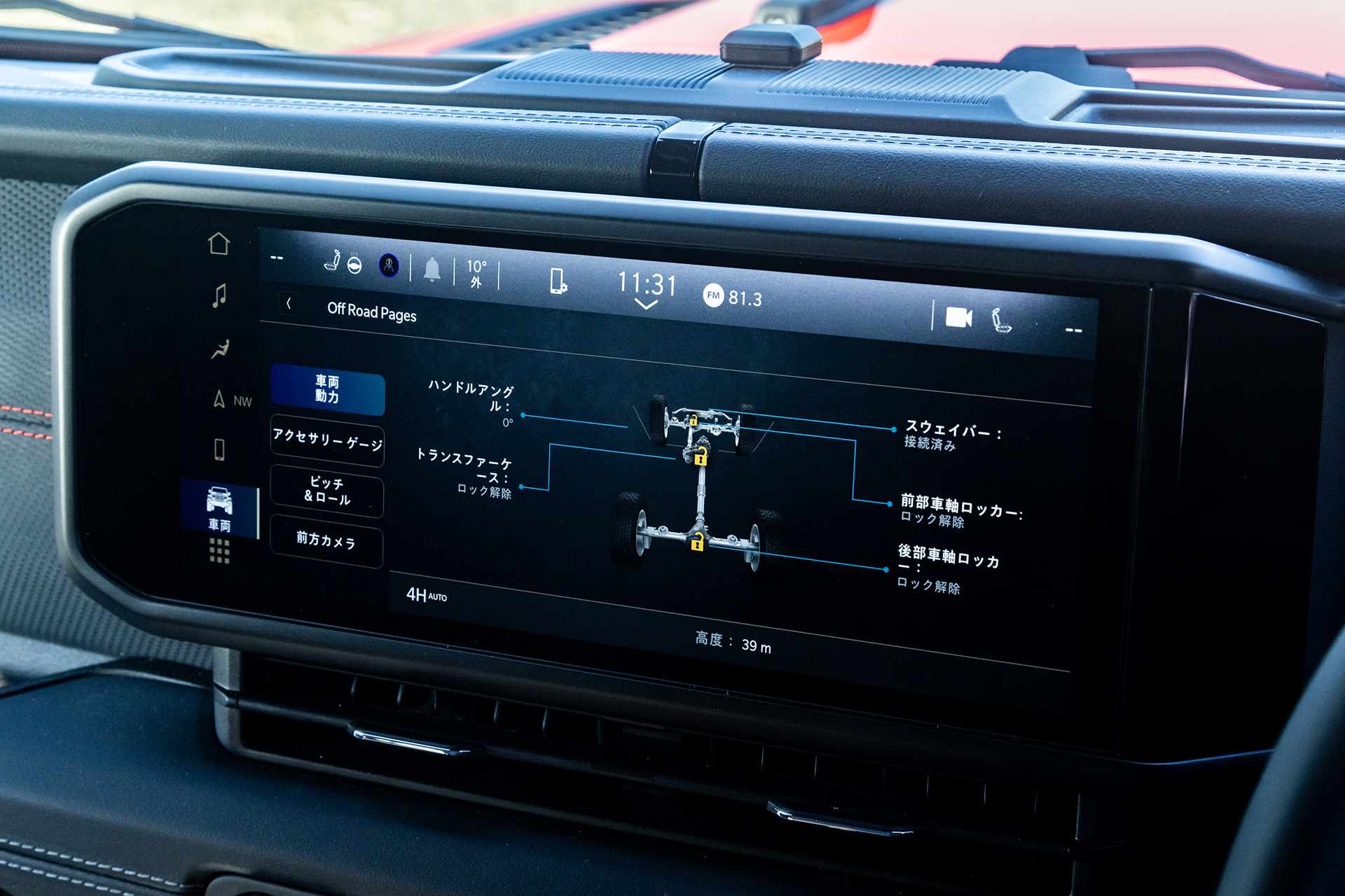 車両の動力状況も確認できる12.3インチタッチパネルモニター「UCONNECT 5」を標準装備。前世代より5倍高速化されたプロセッサーを搭載する