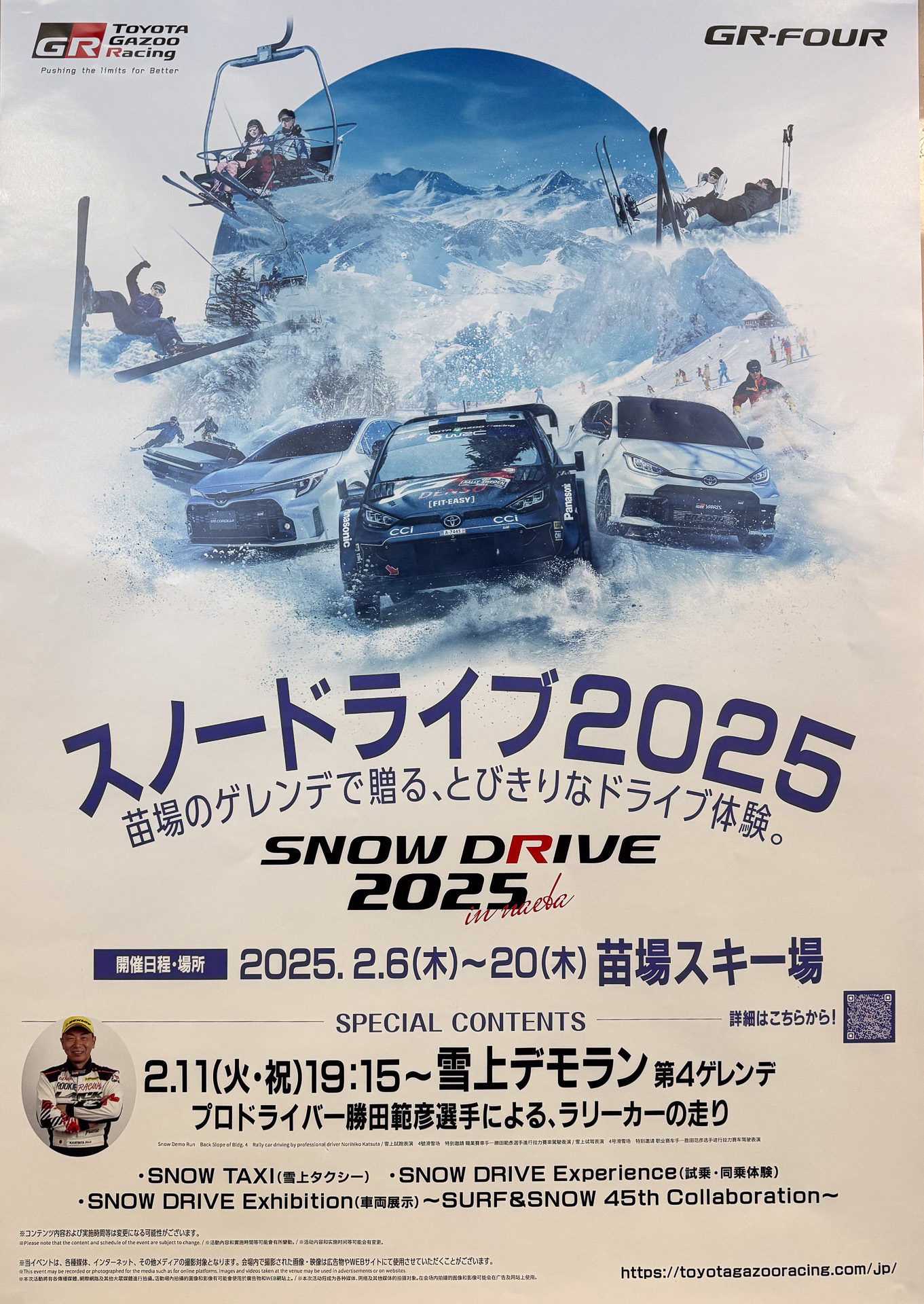 苗場プリンスホテル内に掲示してあるポスター