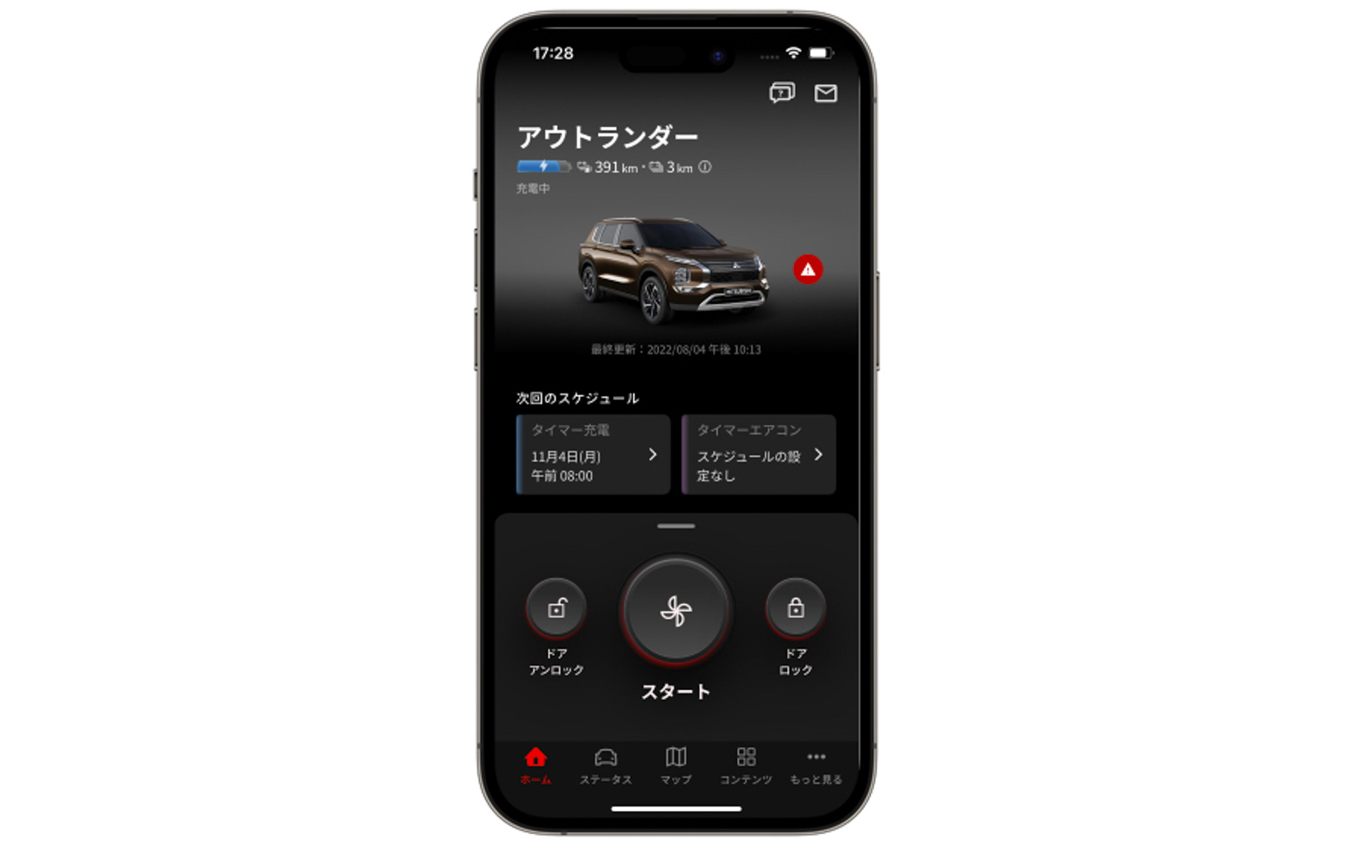 スマートフォンアプリ「Mitsubishi Motors」のイメージ
