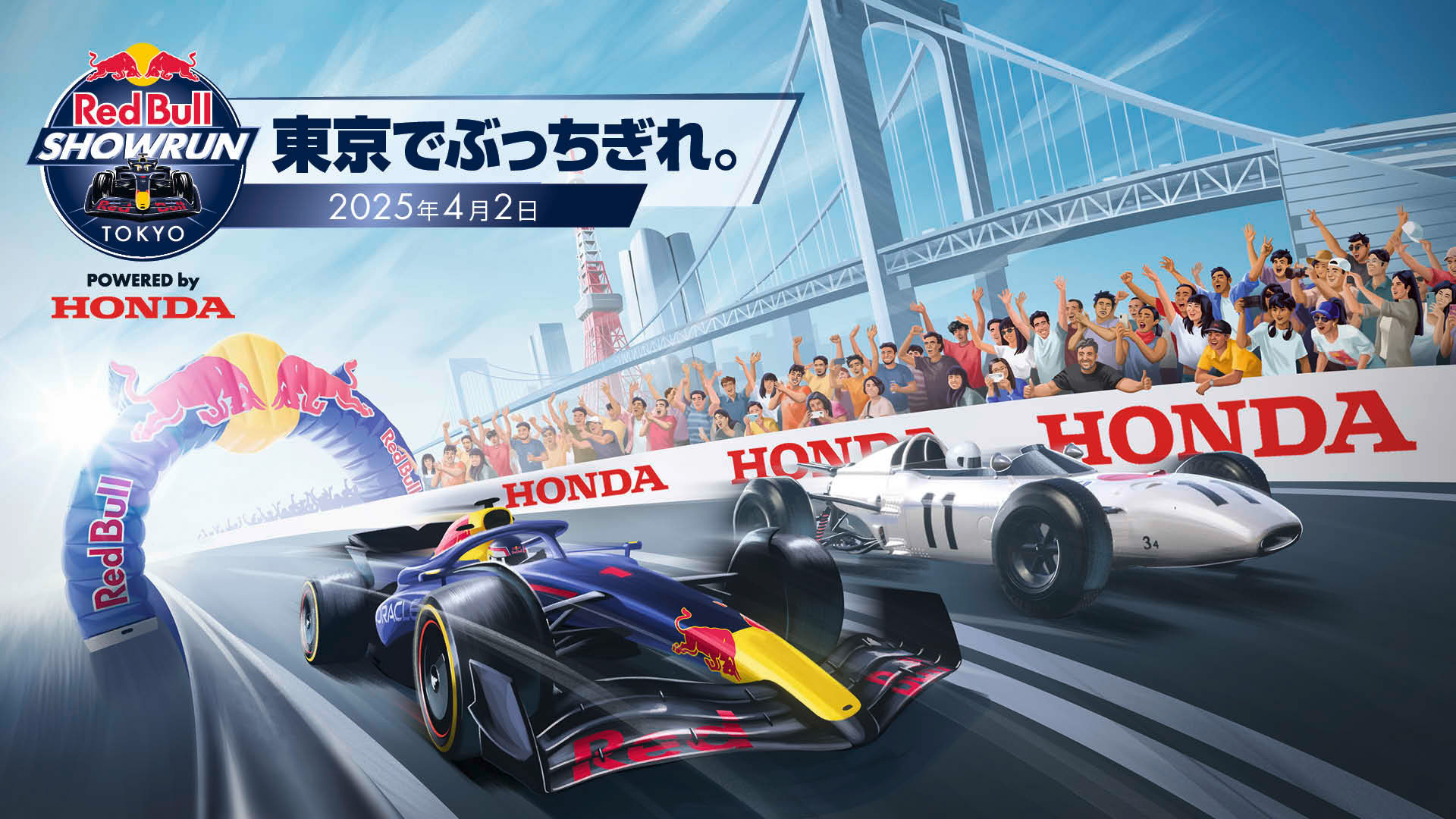 Red Bull Showrun x Powered by Honda