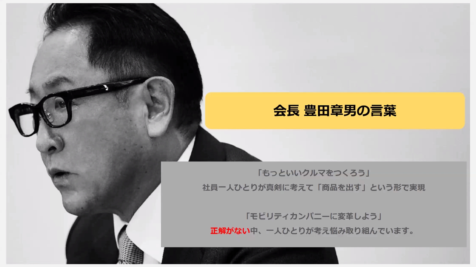 WbyTでは「モビリティカンパニーとは何か」「モビリティを通じてどのように幸せを提供できるか」を従業員1人ひとりが考えて開発に取り組んでいる