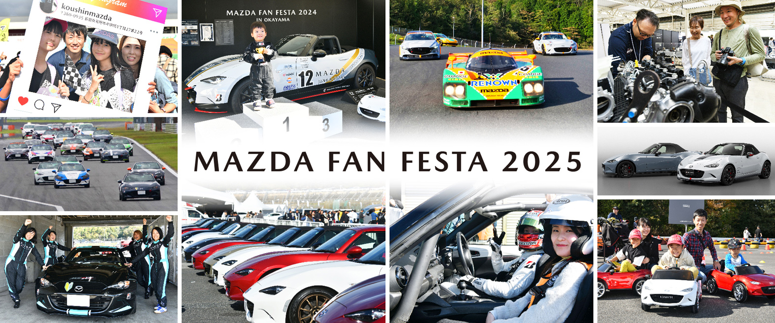 参加型ブランド体験イベント「MAZDA FAN FESTA」の2025年度計画を発表