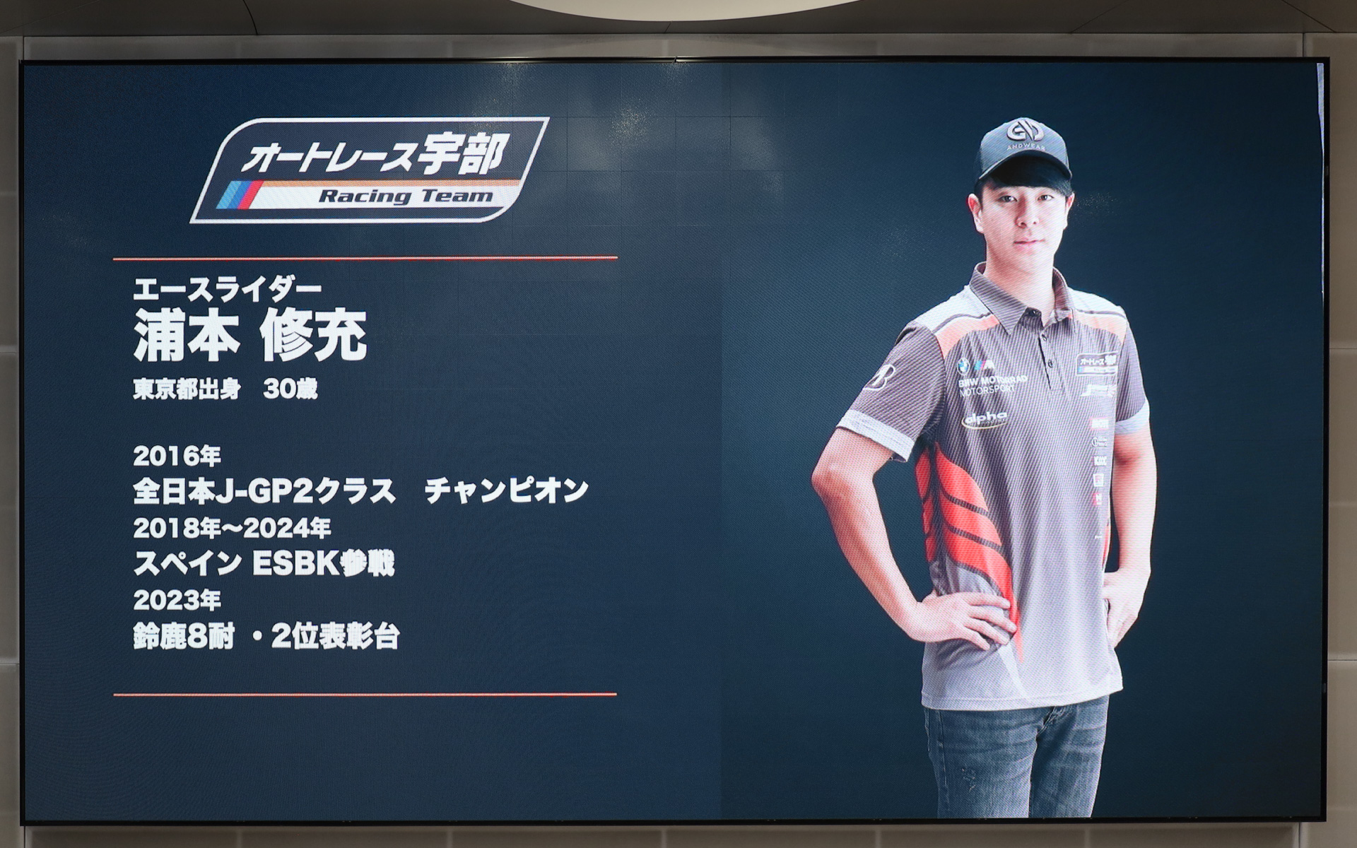 チームディレクターの中井貴之氏より2025年のチーム体制が紹介された