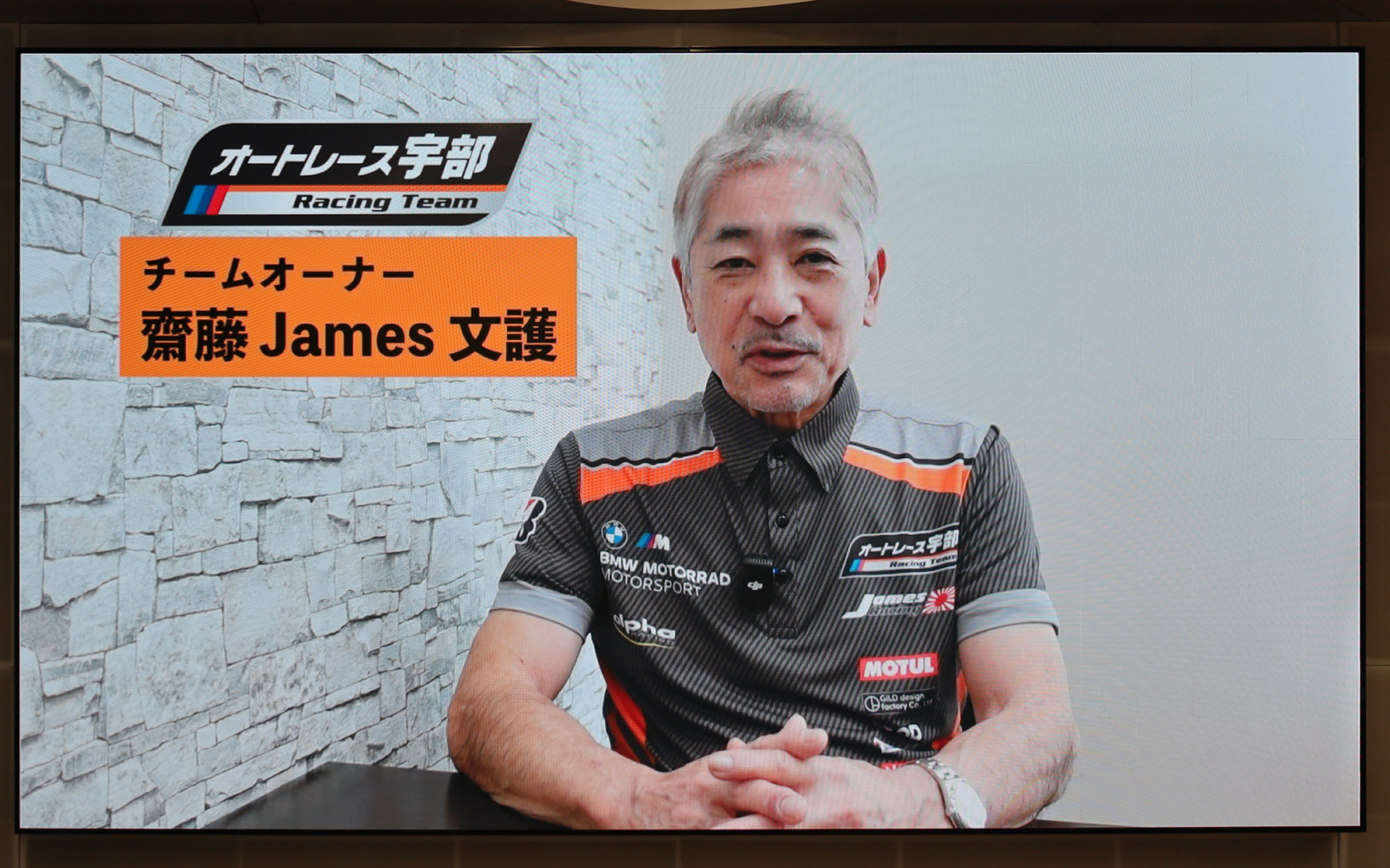 チームディレクターの中井貴之氏より2025年のチーム体制が紹介された