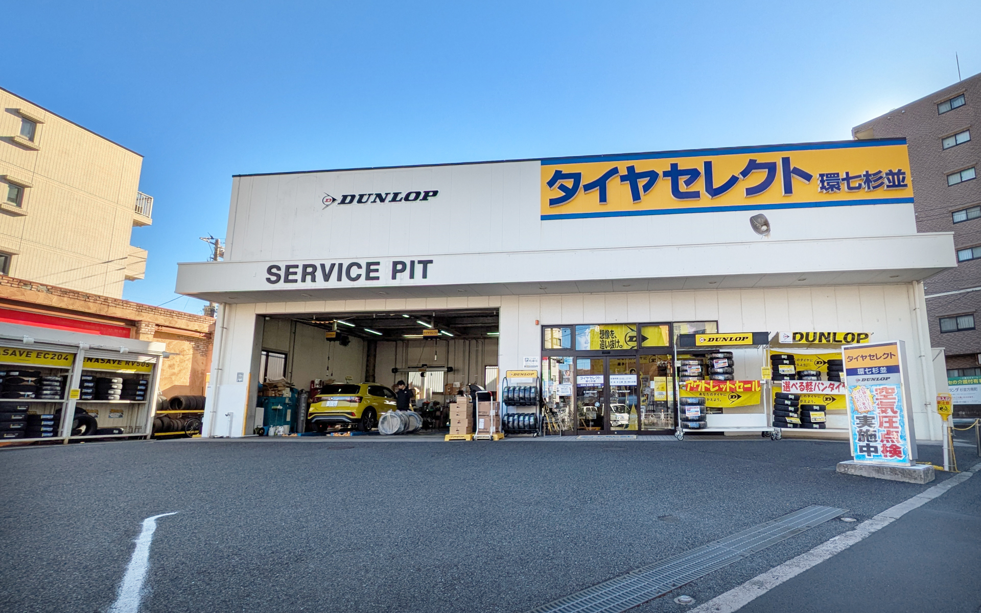 今回タイヤ交換をお願いしたタイヤセレクト環七杉並は、その名の通り「環状7号線」沿いにあります