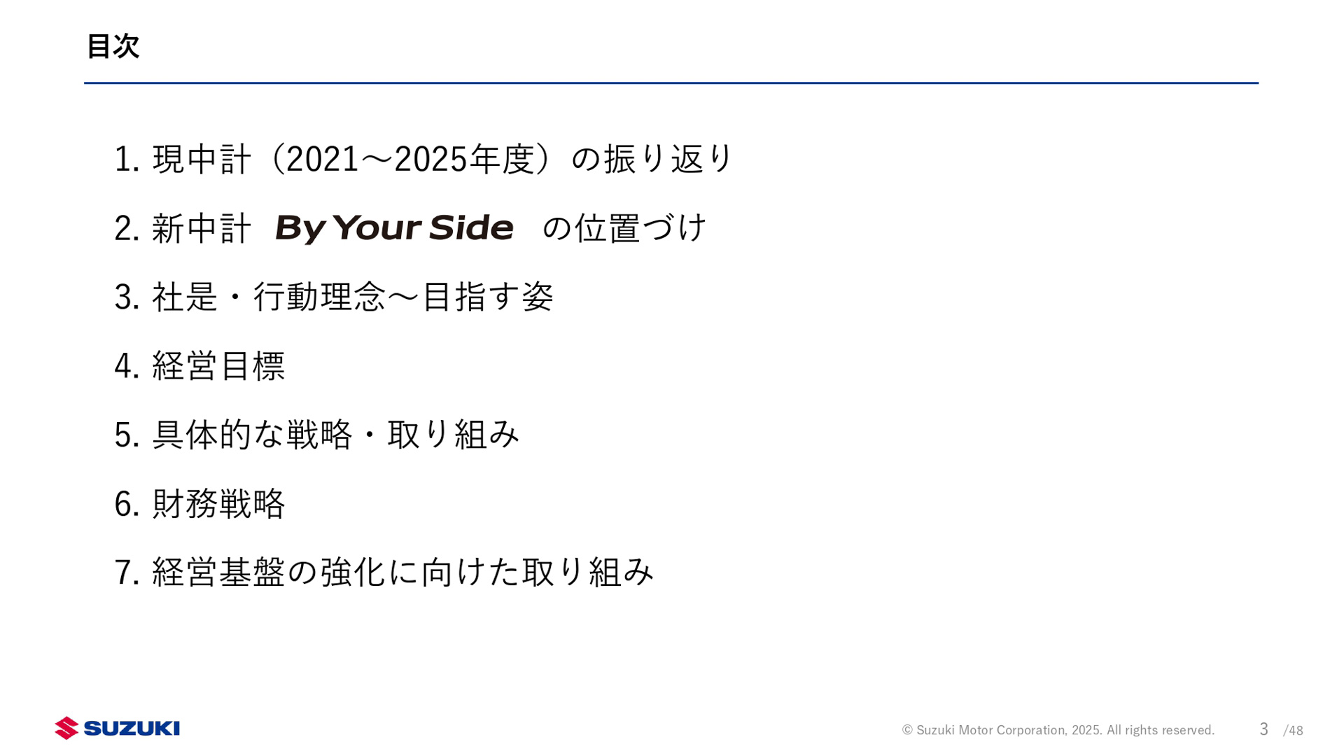 新中期経営計画「By Your Side」