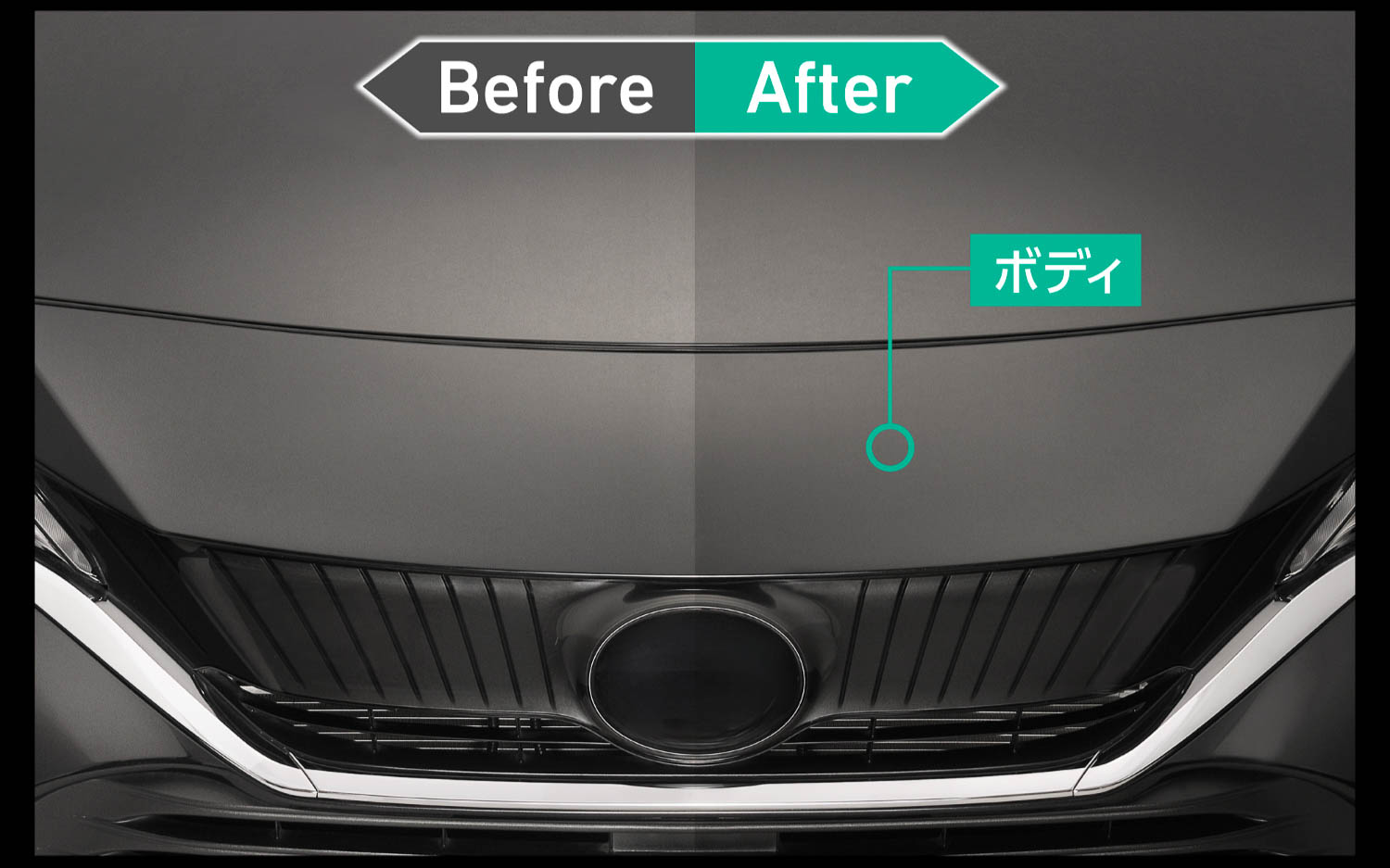 ボンネット部分の施行イメージ