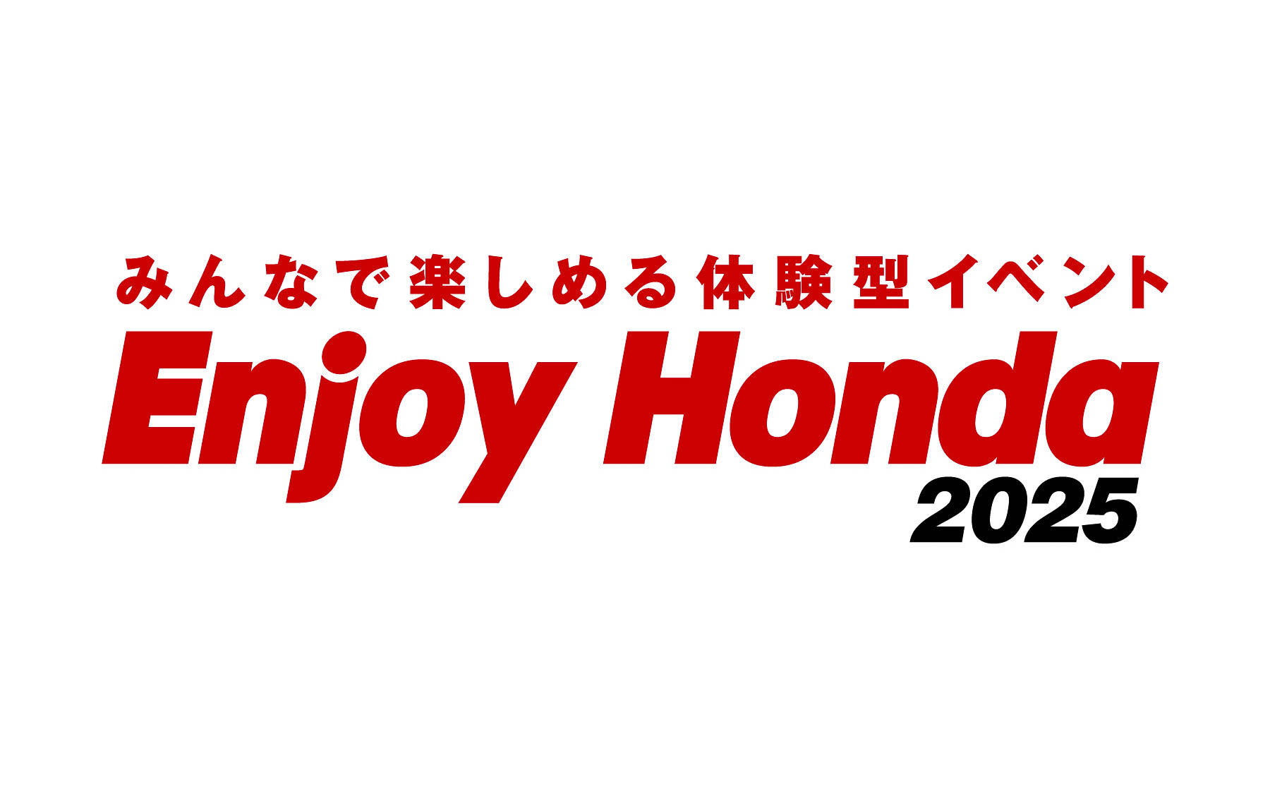 Enjoy Honda 2025 ロゴ