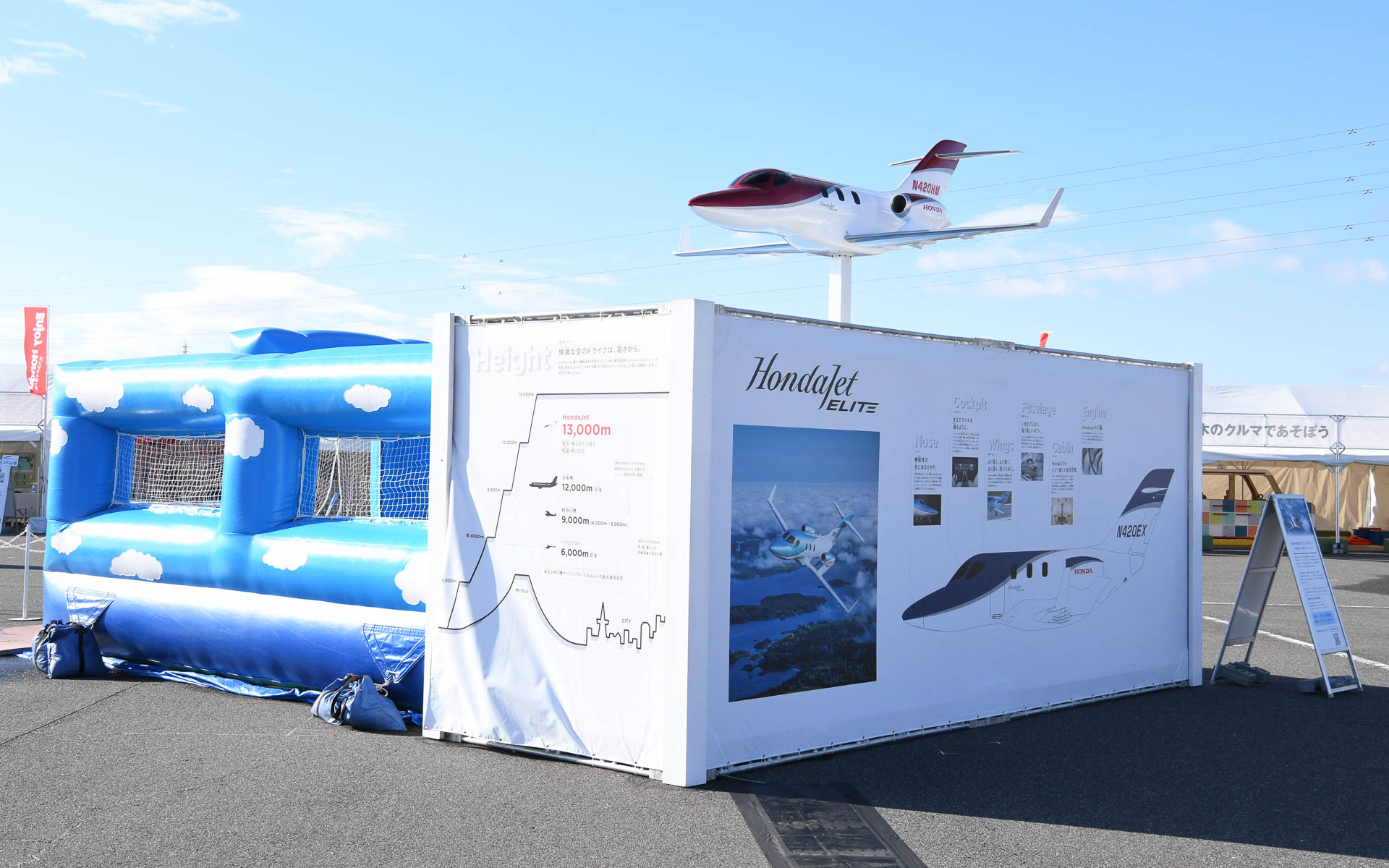 HondaJet ふあふあバルーン