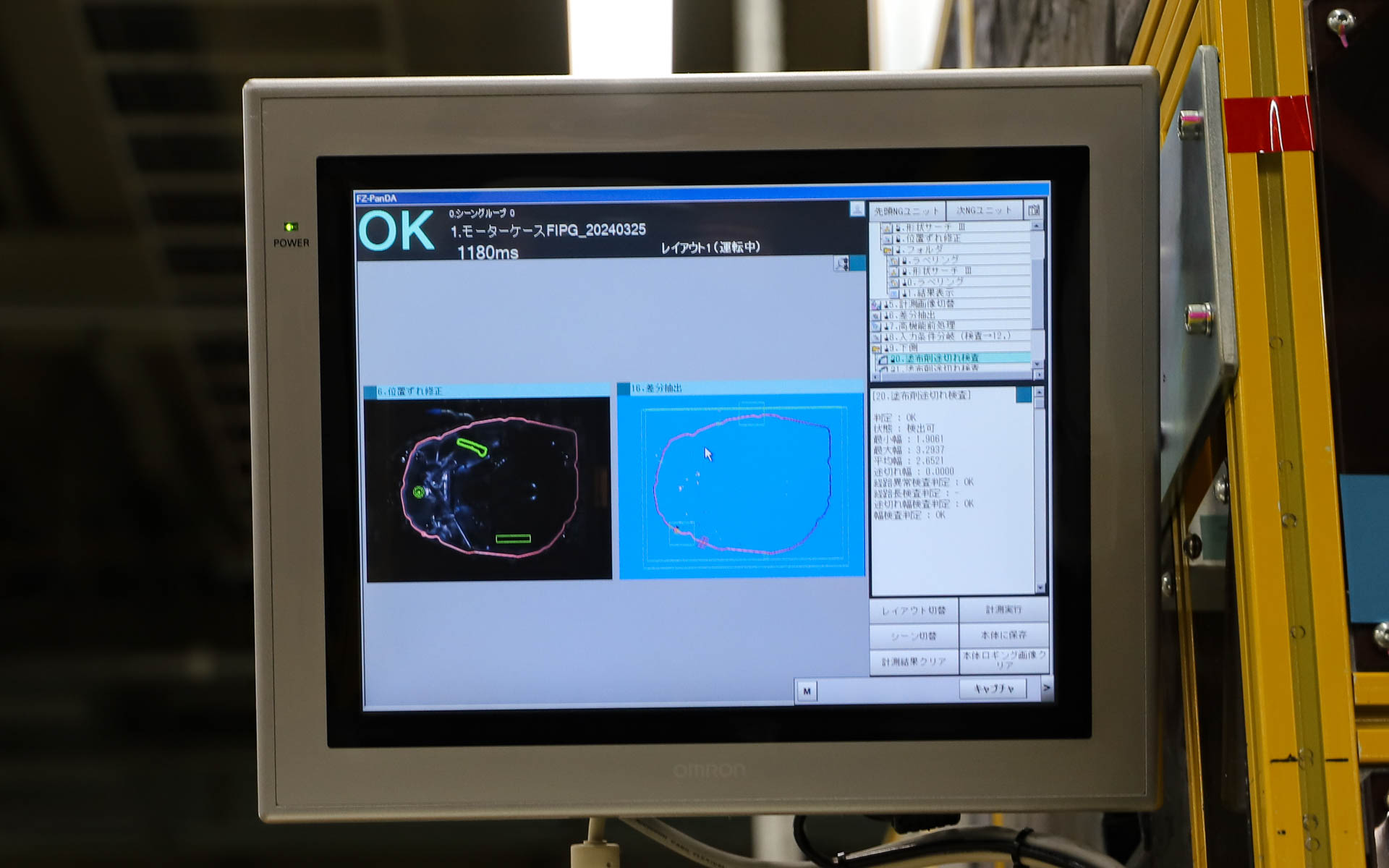 シール材の塗布後はばらつきを抑制するため画像判定を実施。塗布後は硬化時間だけでなく空調で室温まで徹底して管理することでばらつきを抑えている