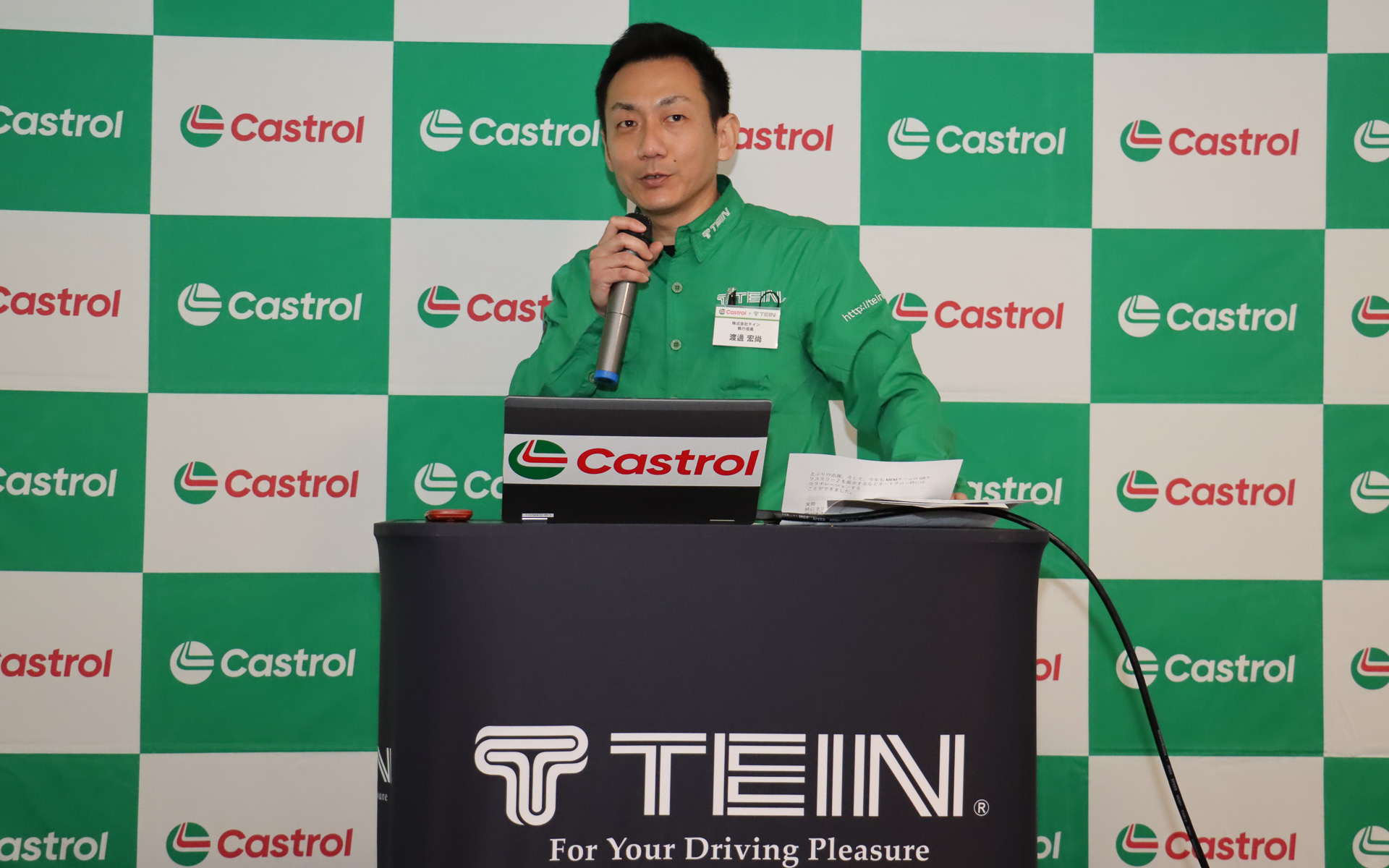 株式会社テイン 執行役員 渡邊宏尚氏