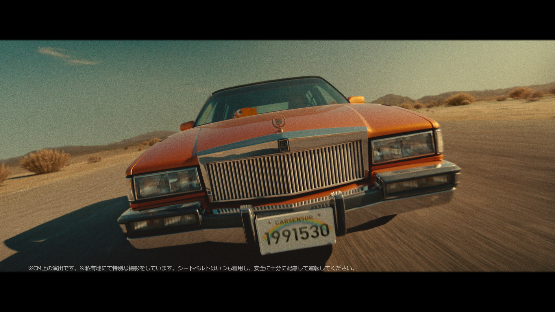 カーセンサー新CM「Carsensor’s High」篇