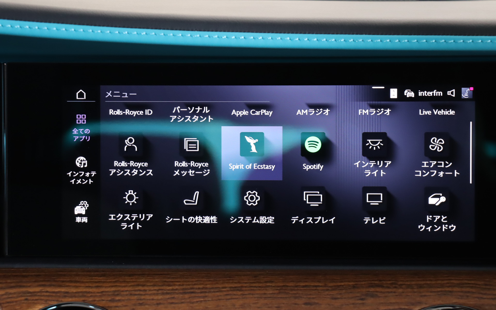 「セントラル・インフォメーション・ディスプレイ」でボンネットのスピリット・オブ・エクスタシーの格納操作なども行なえる