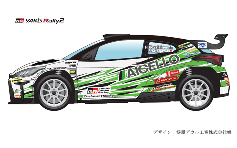 AICELLO速心DLヤリスRally2デザイン