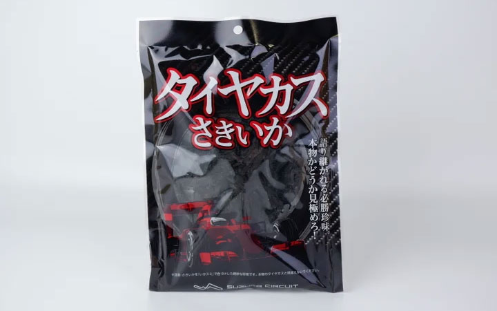 タイヤカスさきいかも販売予定