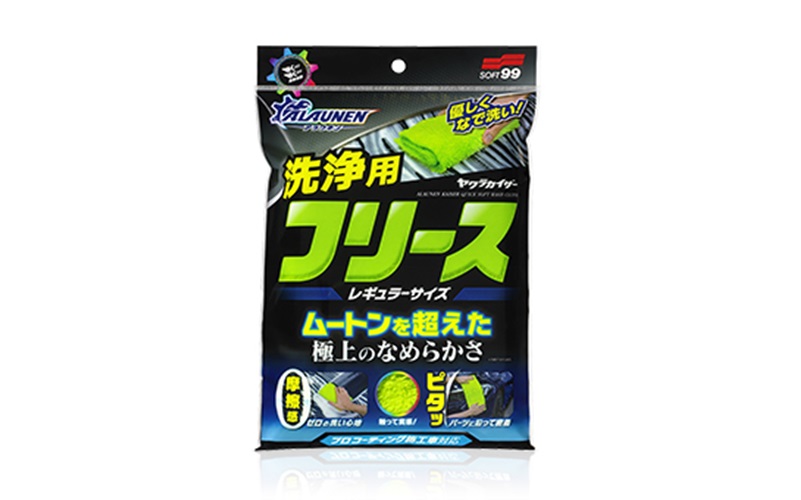 ALAUNENシリーズ「ヤワラカイザー 洗浄用フリース レギュラーサイズ」