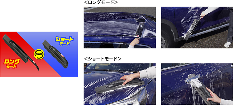 「ロング」と「ショート」とモードを使い分けられる