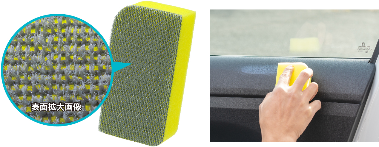 高密度に編み込まれた超極細毛約12万本が、シボの奥に入り込んだ汚れをかき出してくれる