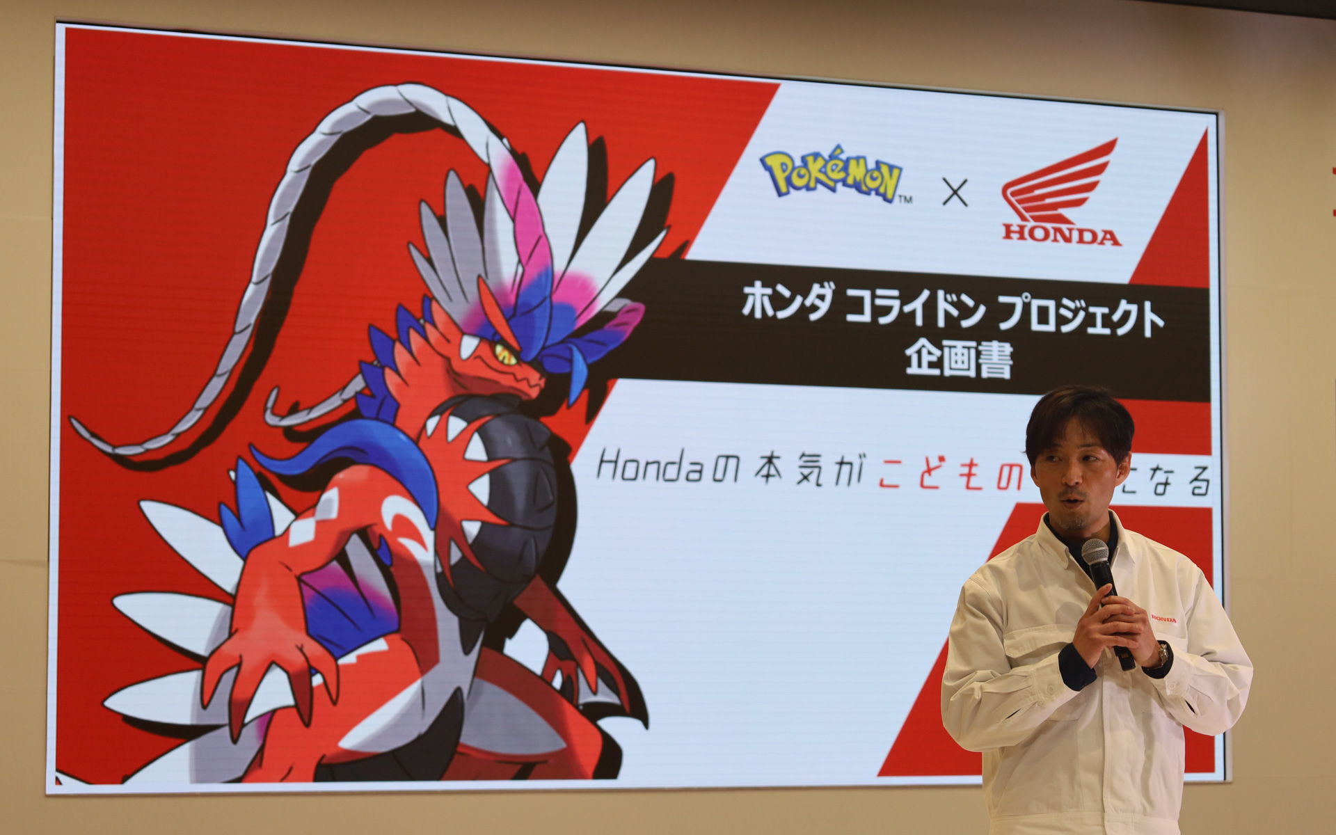 ホンダコライドンプロジェクトのきっかけは、2024年にトヨタ技術会が製作した「トヨタミライドン」にあるという