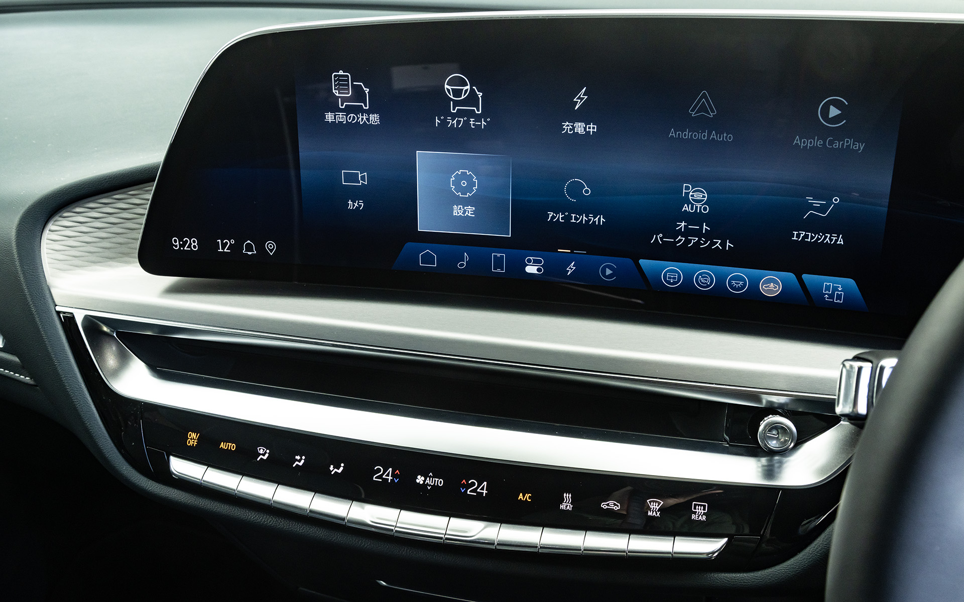 センターコンソール