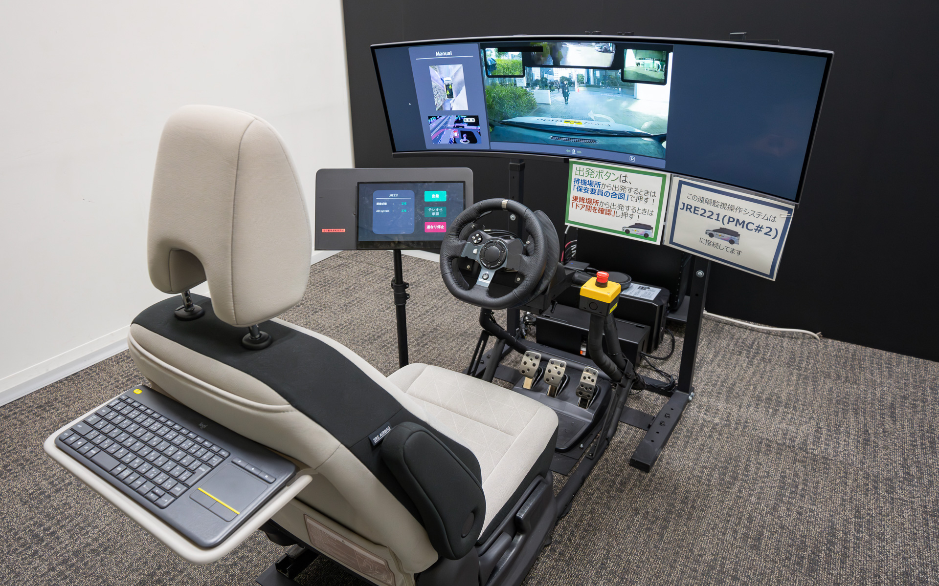 完全な遠隔操作が可能なユニットも用意